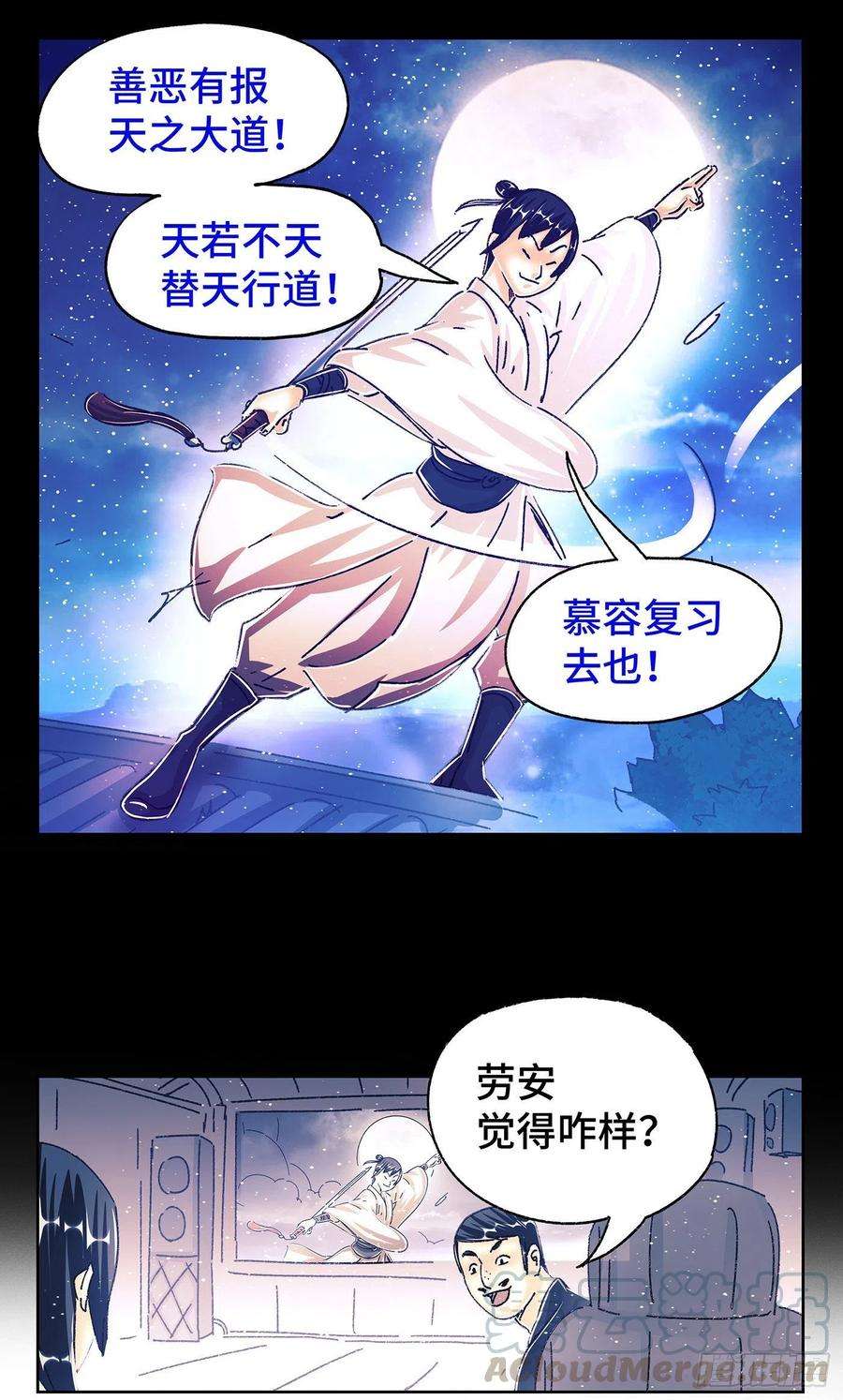 恶偶 (天才玩偶)五百四十八话