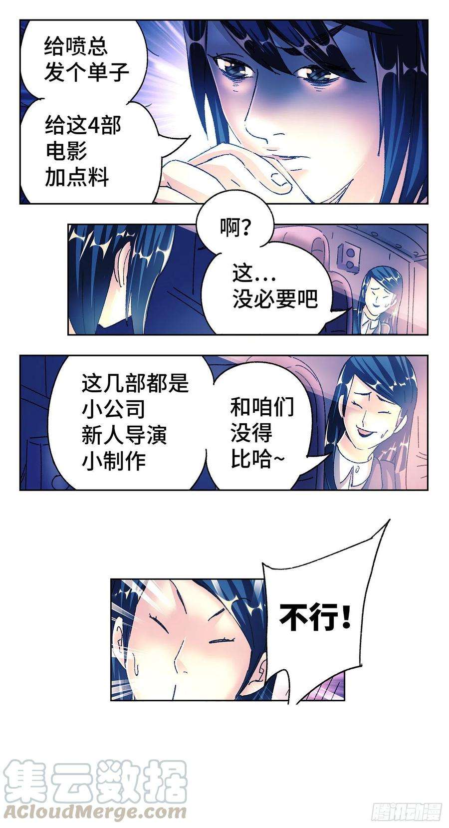 恶偶 (天才玩偶)五百四十九话