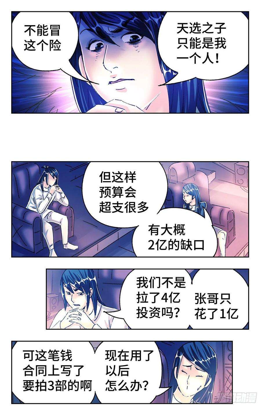 恶偶 (天才玩偶)五百四十九话