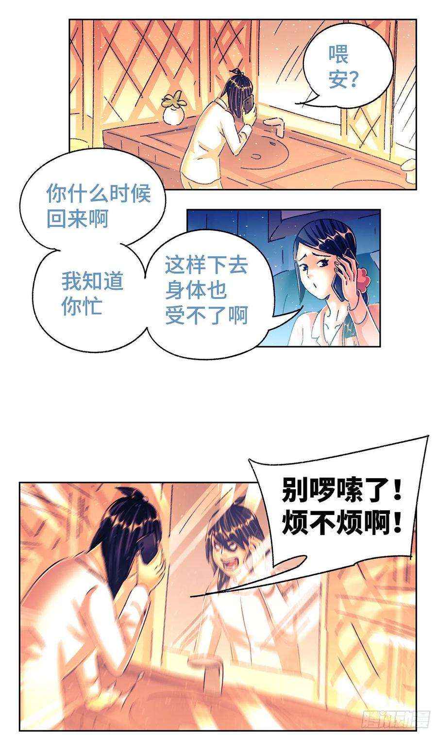 恶偶 (天才玩偶)五百五十话