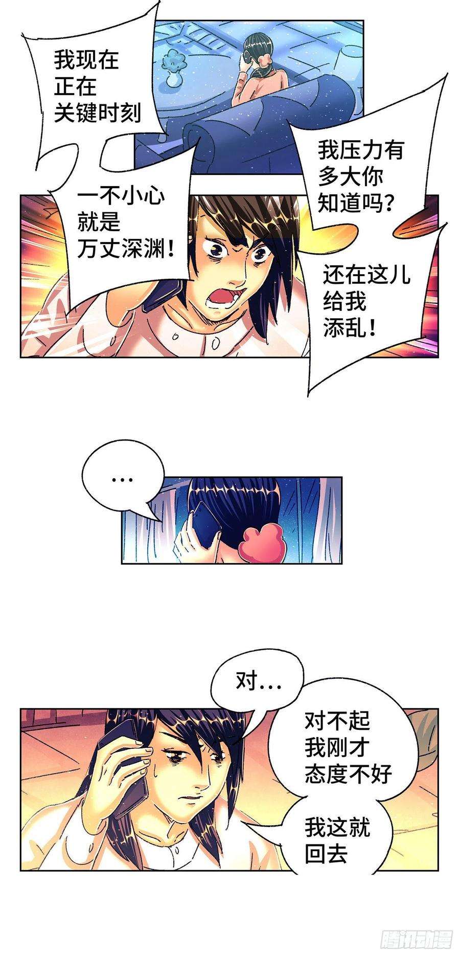 恶偶 (天才玩偶)五百五十话