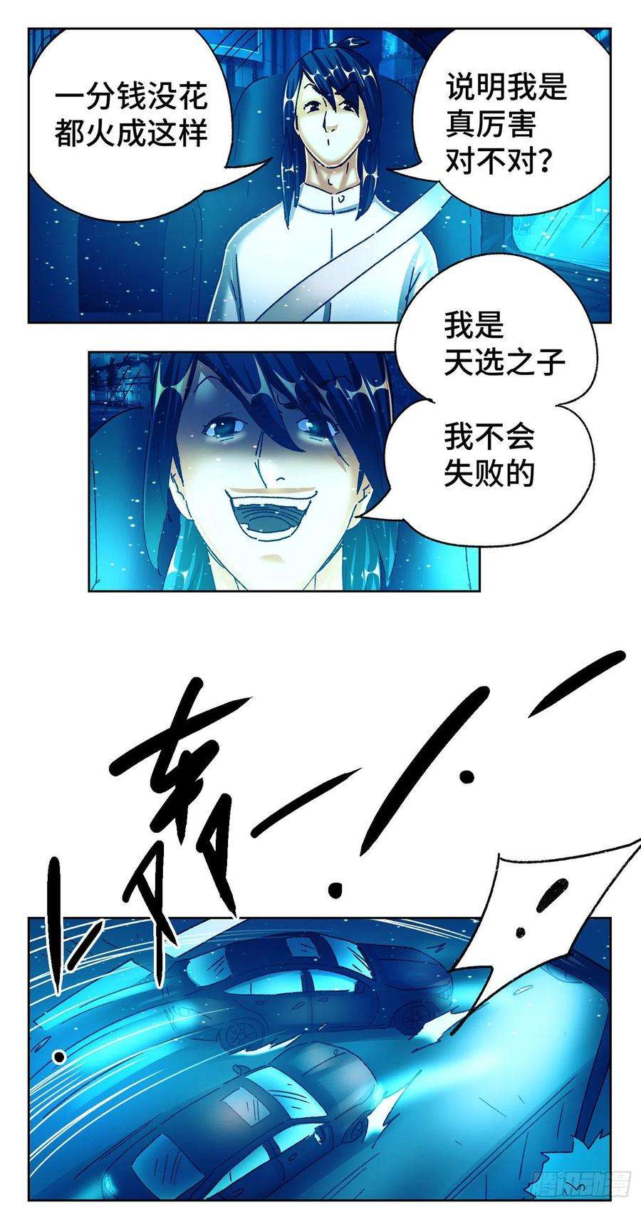 恶偶 (天才玩偶)五百五十话