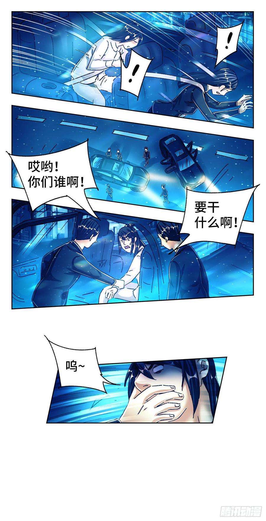 恶偶 (天才玩偶)五百五十话