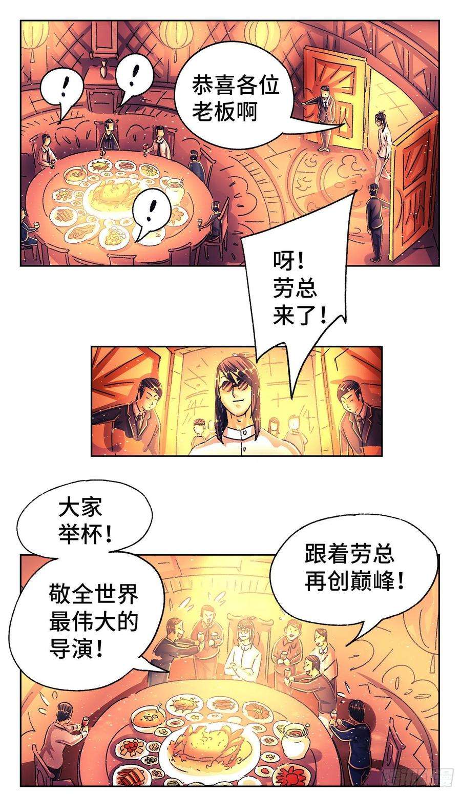 恶偶 (天才玩偶)五百五十话