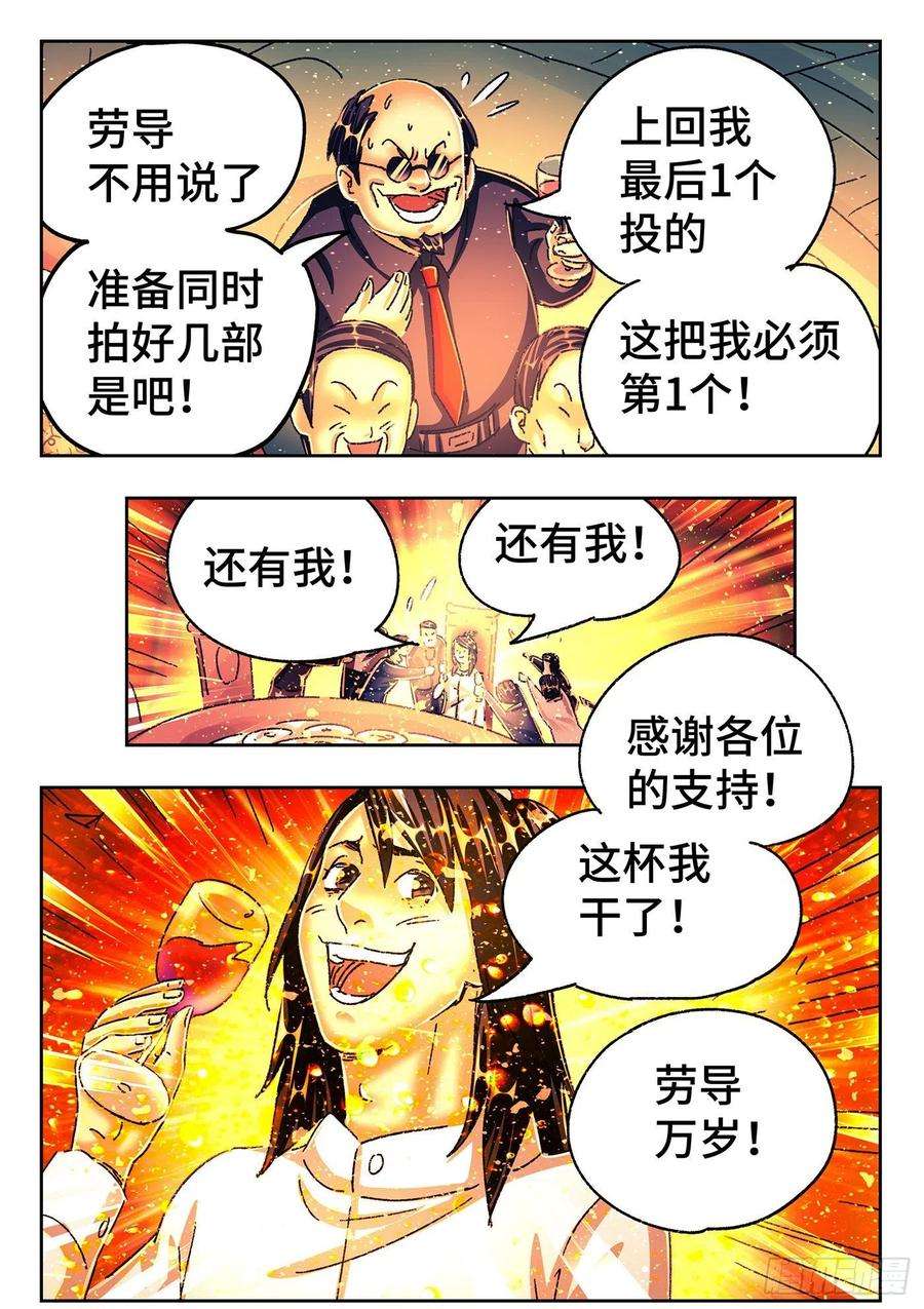 恶偶 (天才玩偶)五百五十话