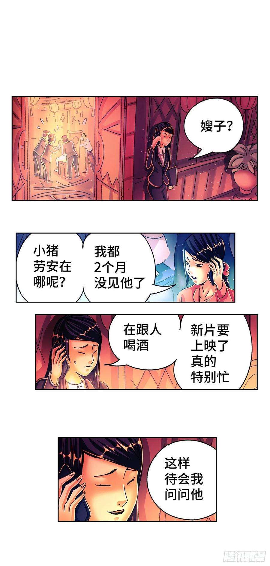恶偶 (天才玩偶)五百五十话