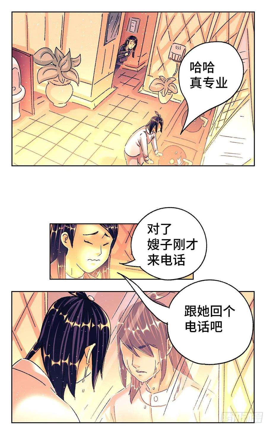 恶偶 (天才玩偶)五百五十话