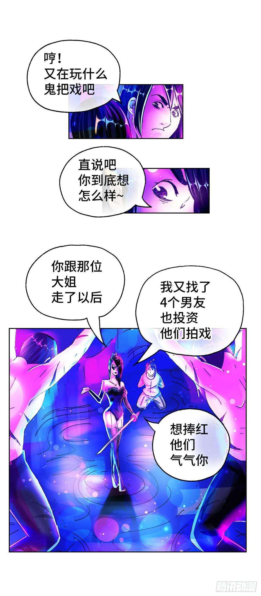 恶偶 (天才玩偶)五百五十一话