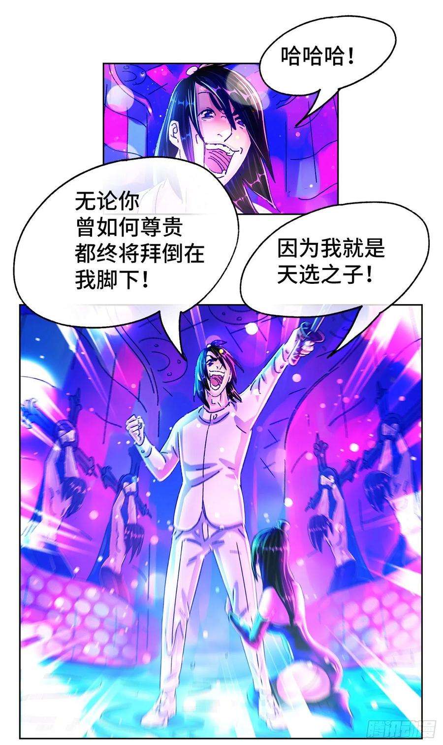 恶偶 (天才玩偶)五百五十一话