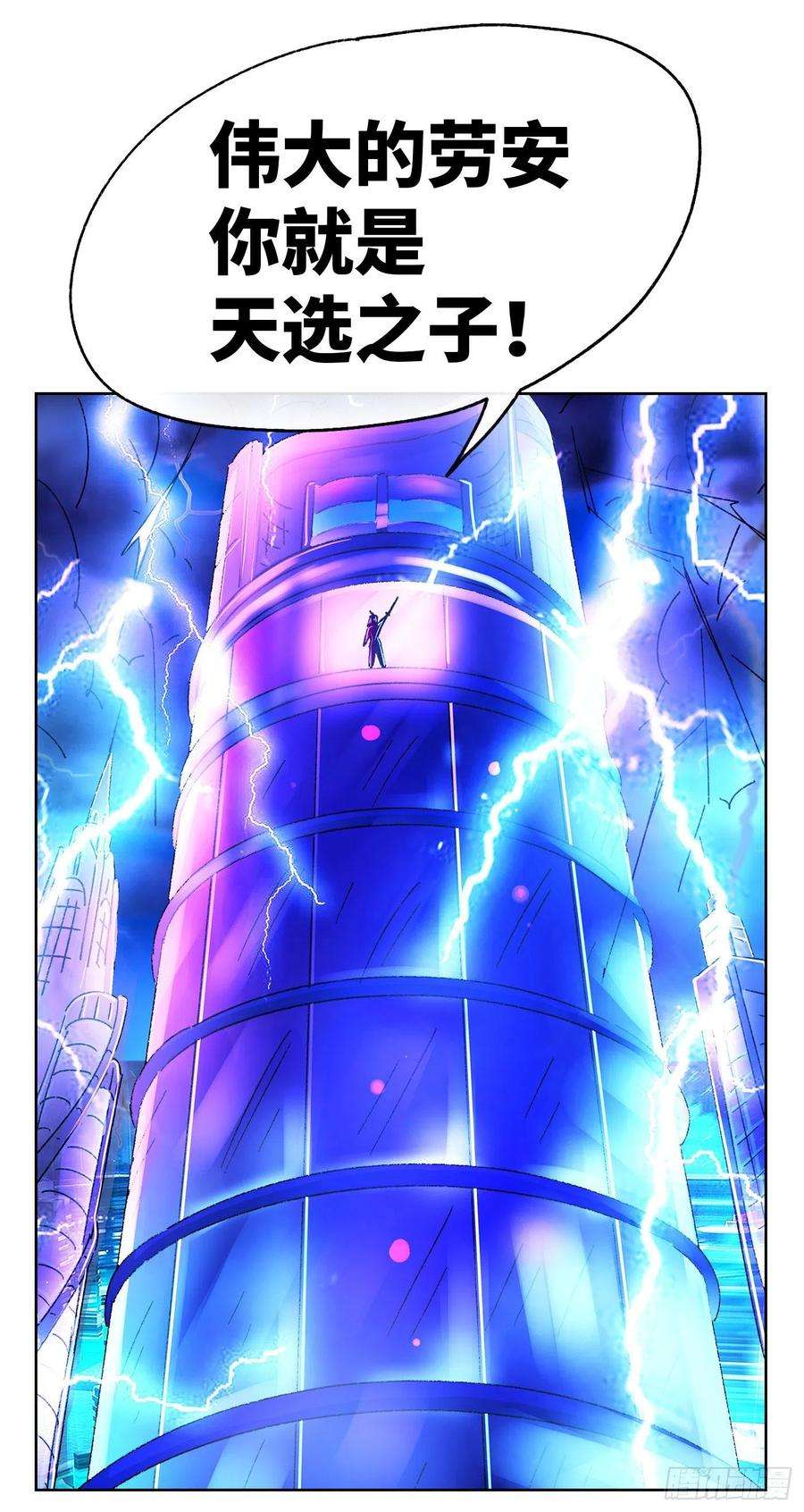 恶偶 (天才玩偶)五百五十一话