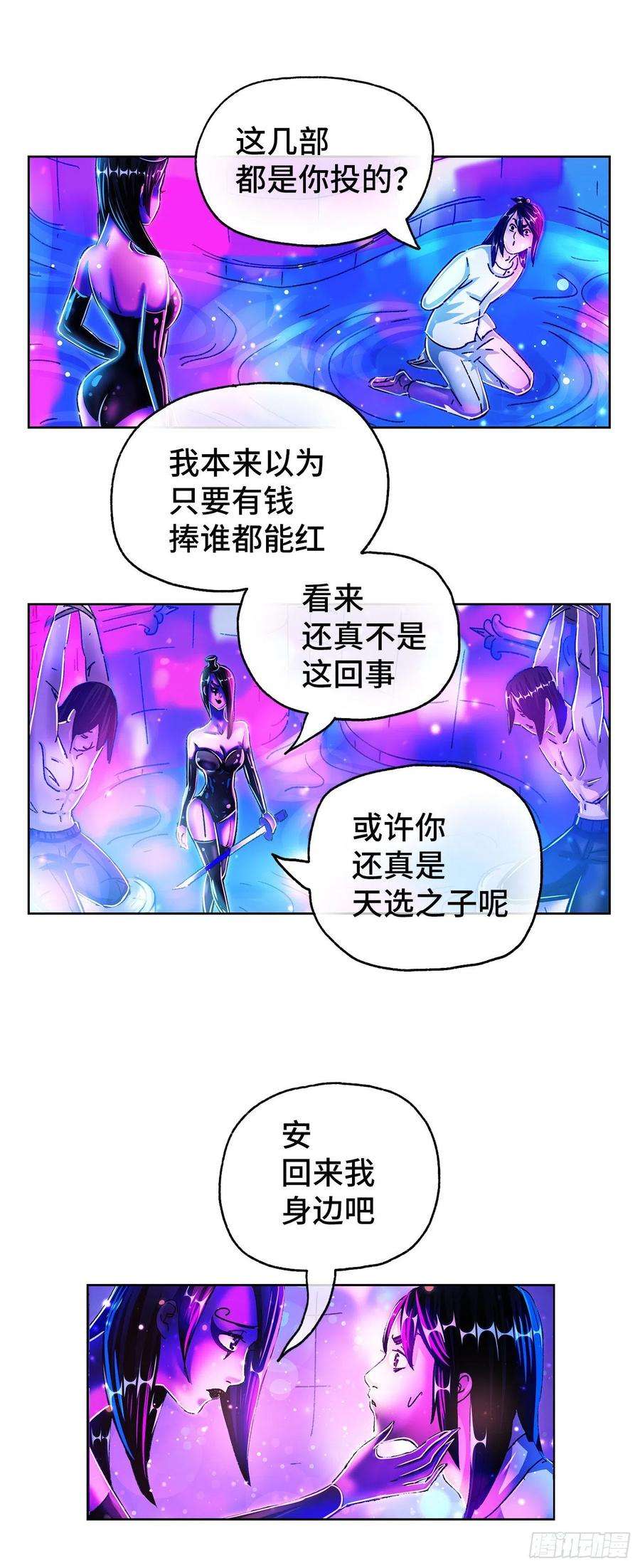 恶偶 (天才玩偶)五百五十一话