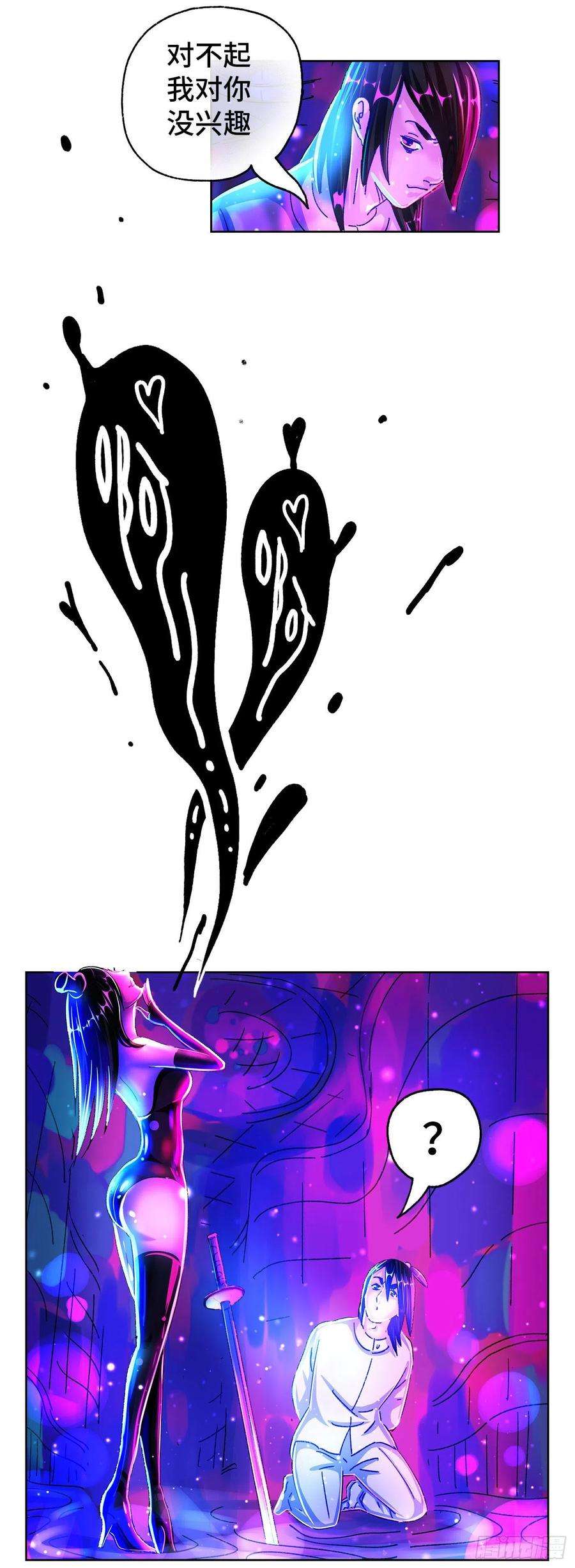 恶偶 (天才玩偶)五百五十一话