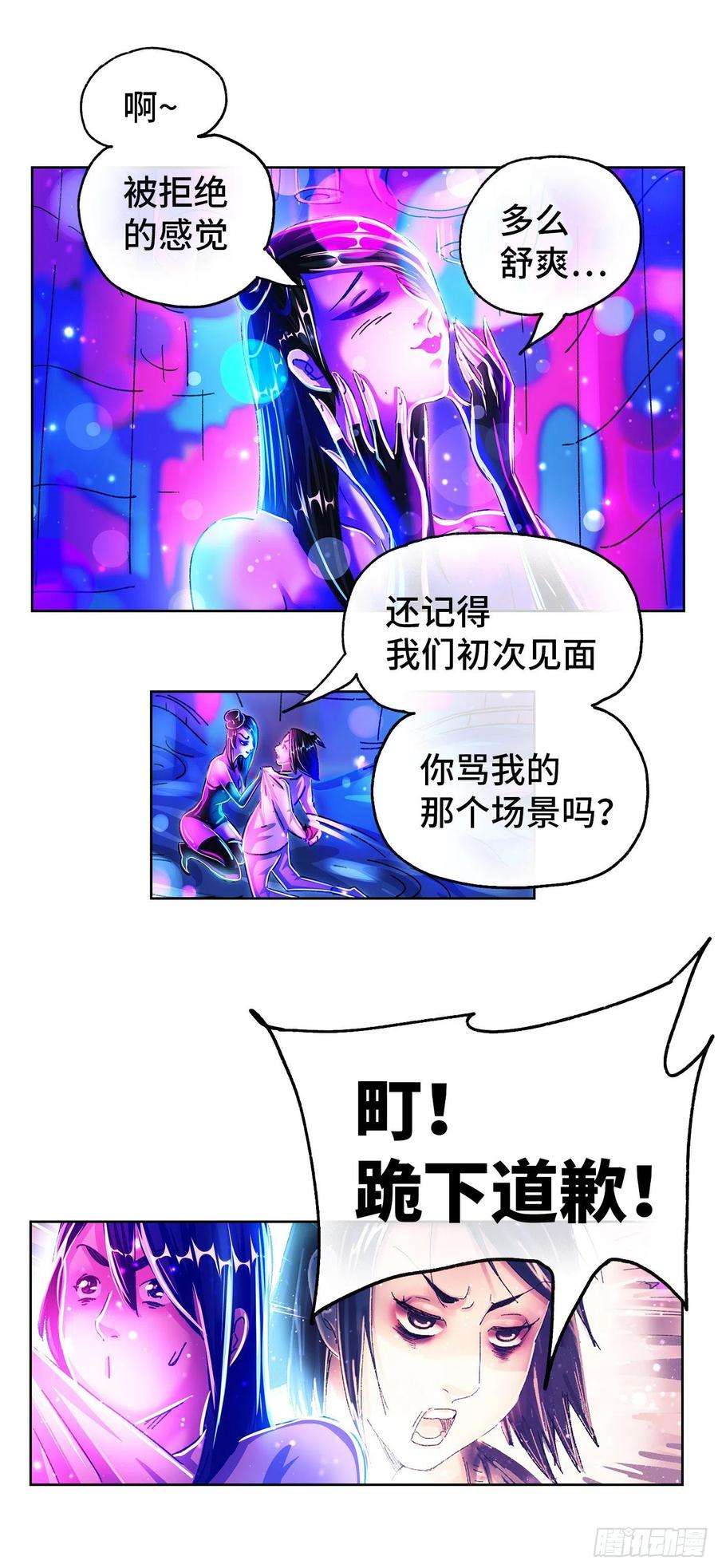 恶偶 (天才玩偶)五百五十一话