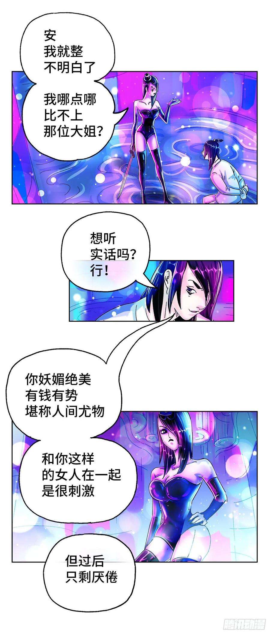 恶偶 (天才玩偶)五百五十一话