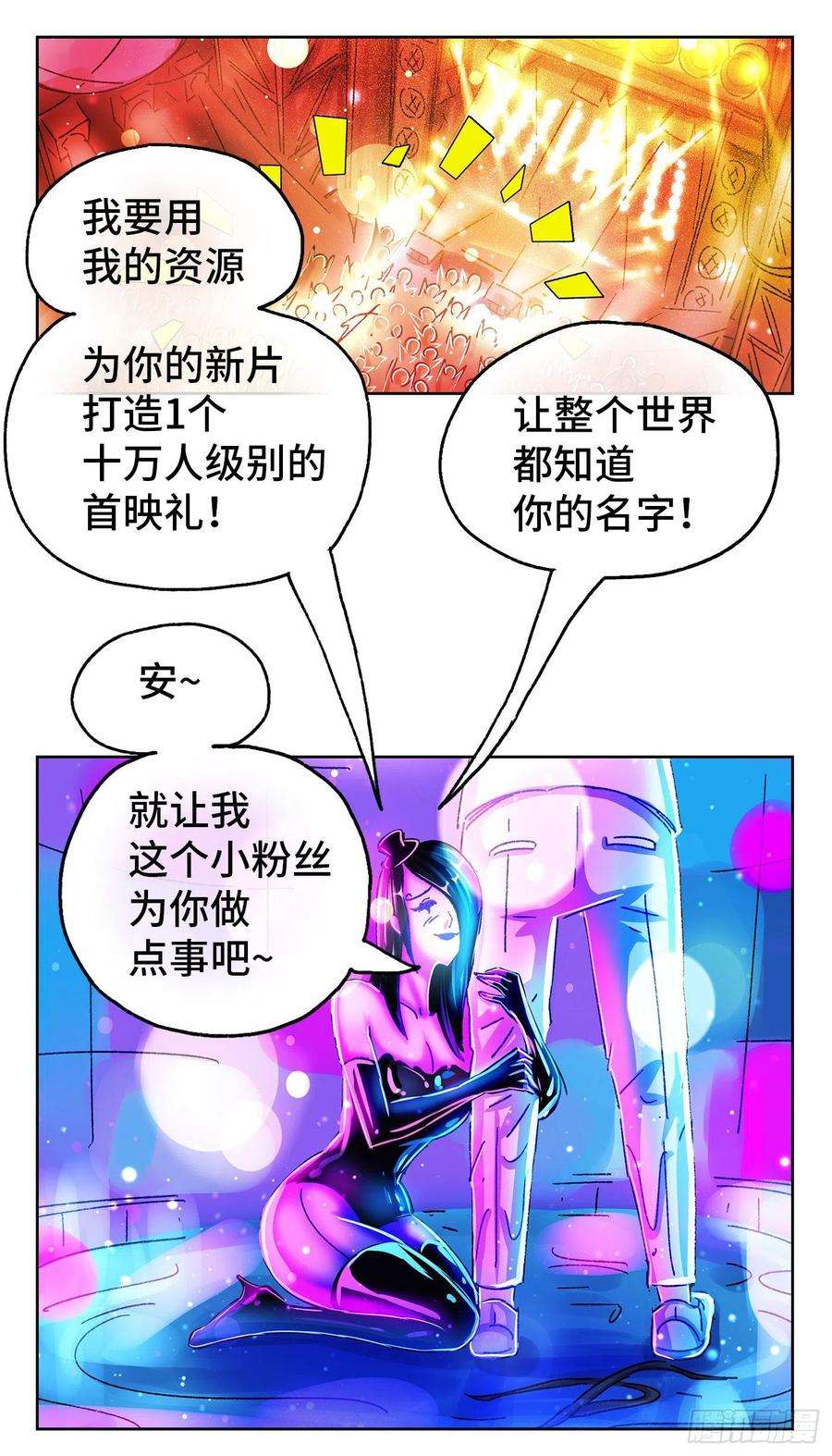 恶偶 (天才玩偶)五百五十一话