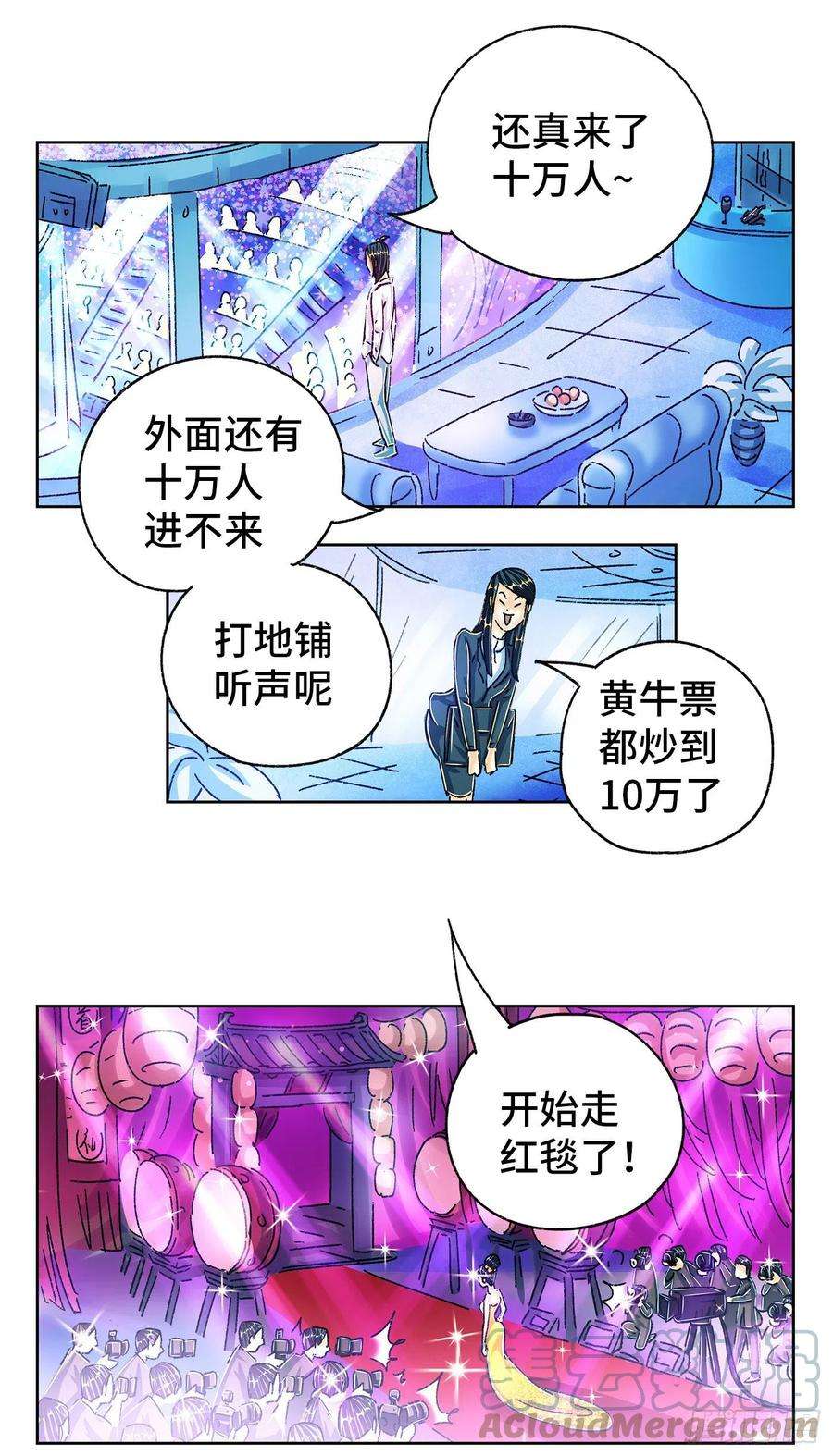 恶偶 (天才玩偶)五百五十二话