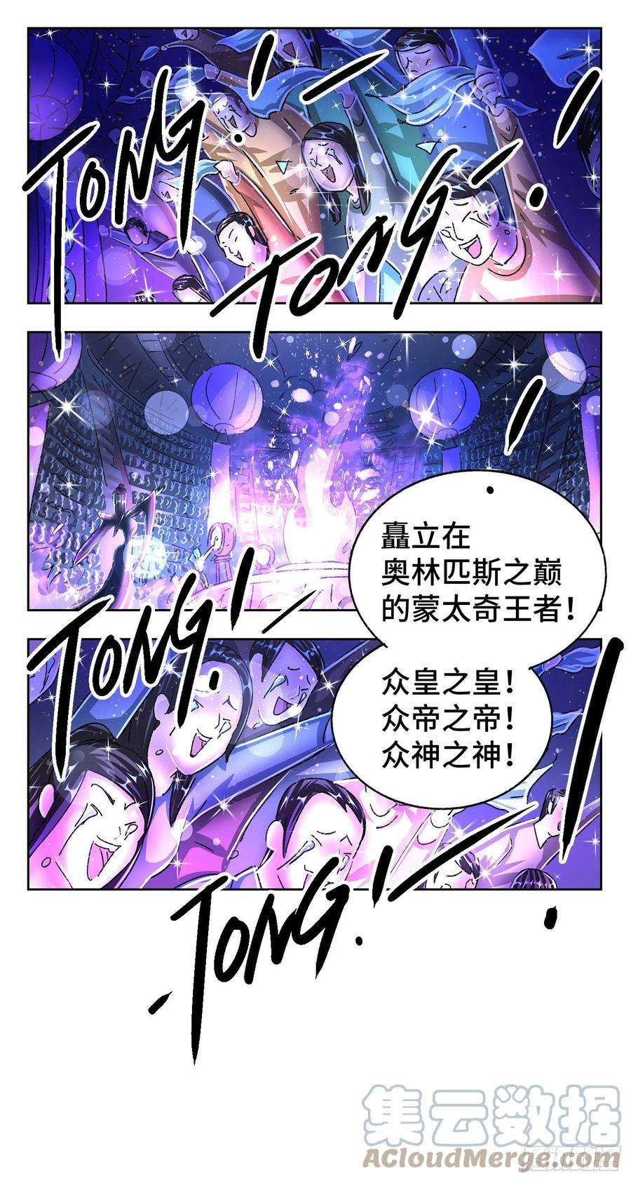 恶偶 (天才玩偶)五百五十二话