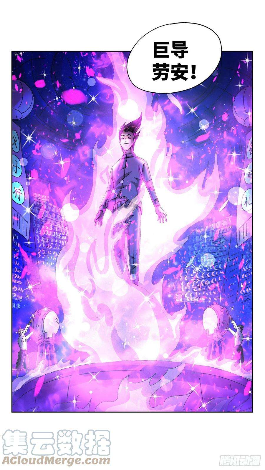 恶偶 (天才玩偶)五百五十二话