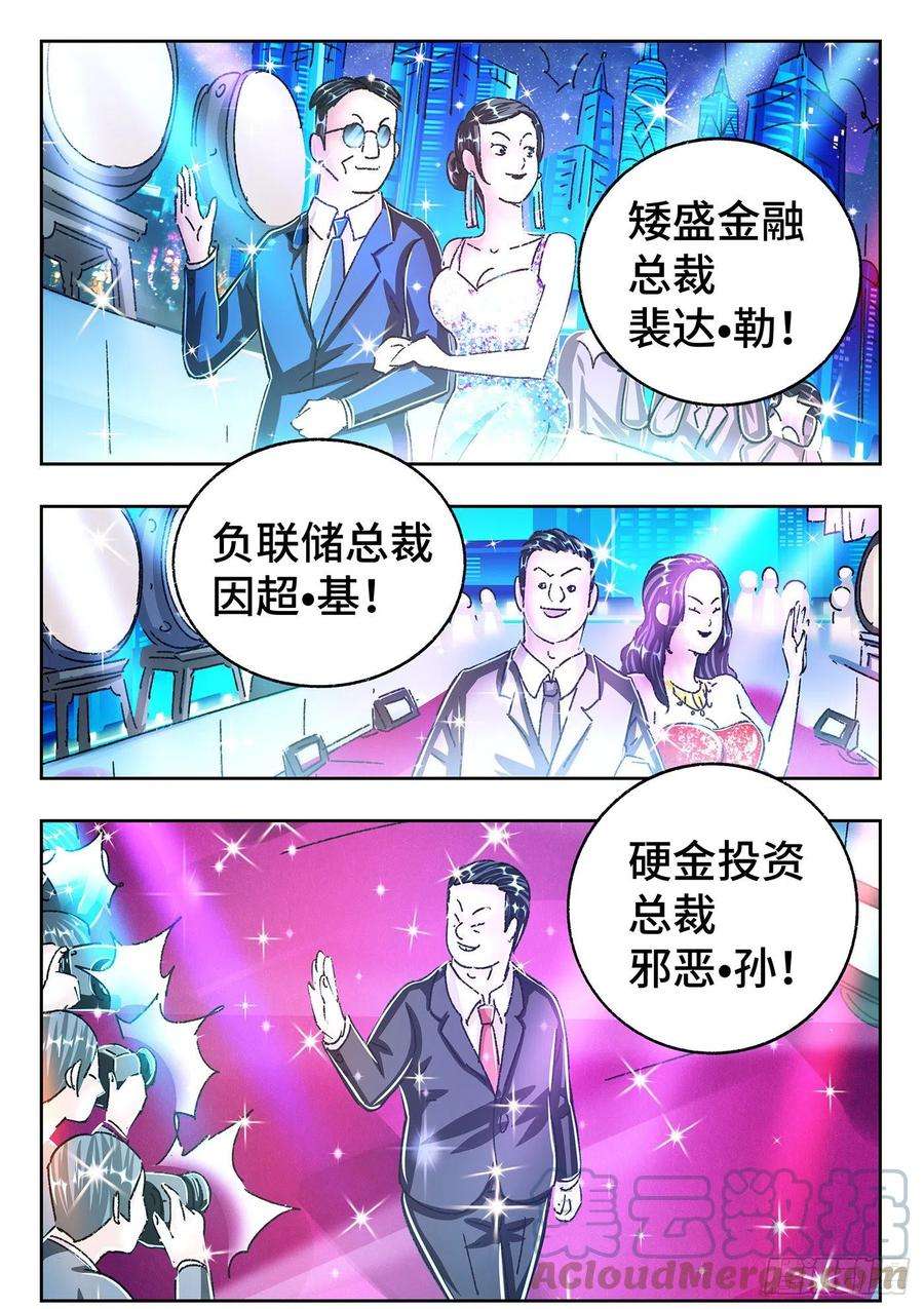 恶偶 (天才玩偶)五百五十二话