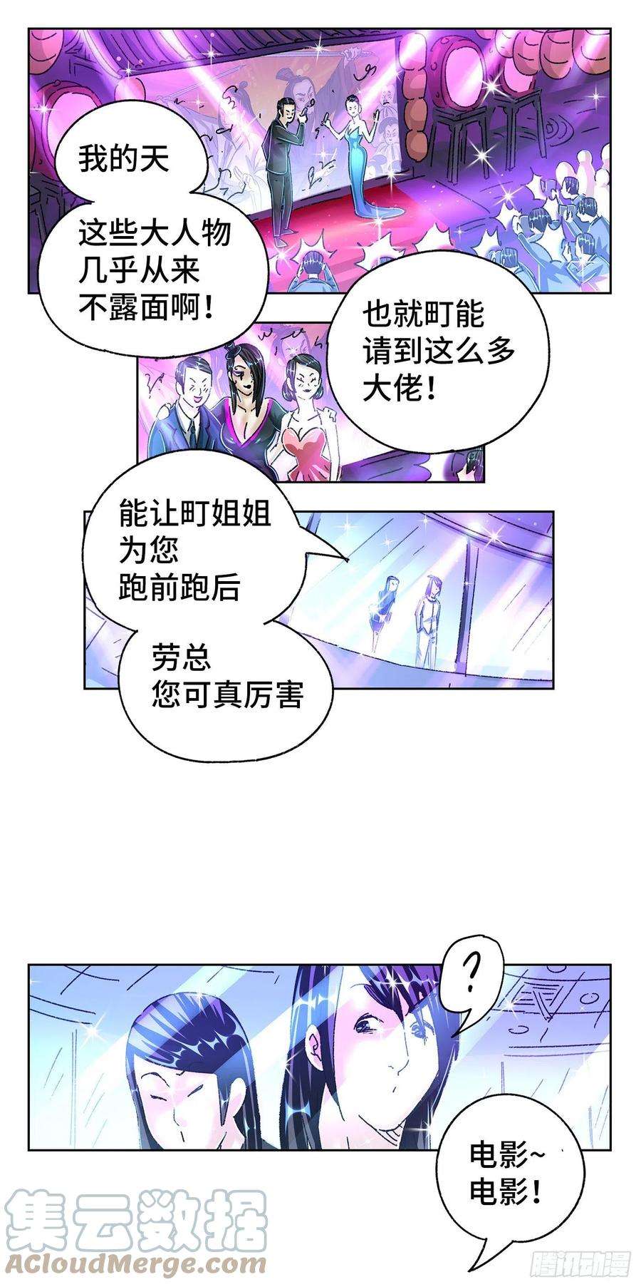 恶偶 (天才玩偶)五百五十二话