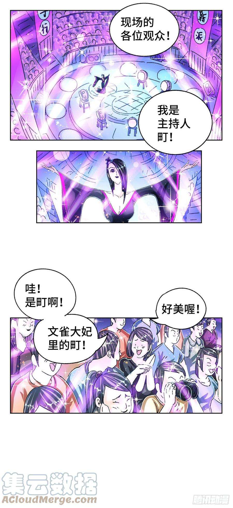 恶偶 (天才玩偶)五百五十二话