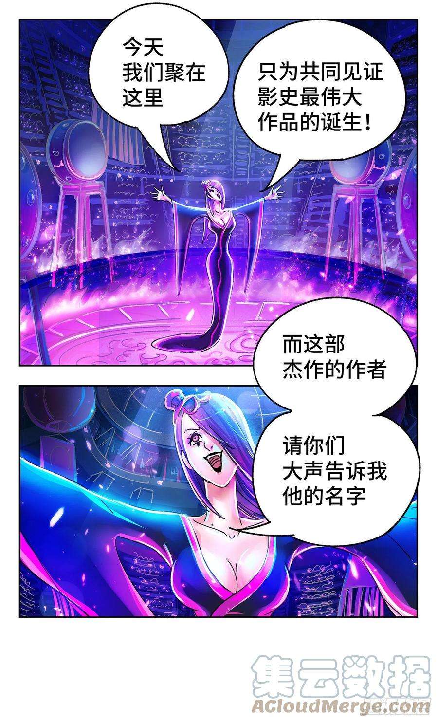 恶偶 (天才玩偶)五百五十二话