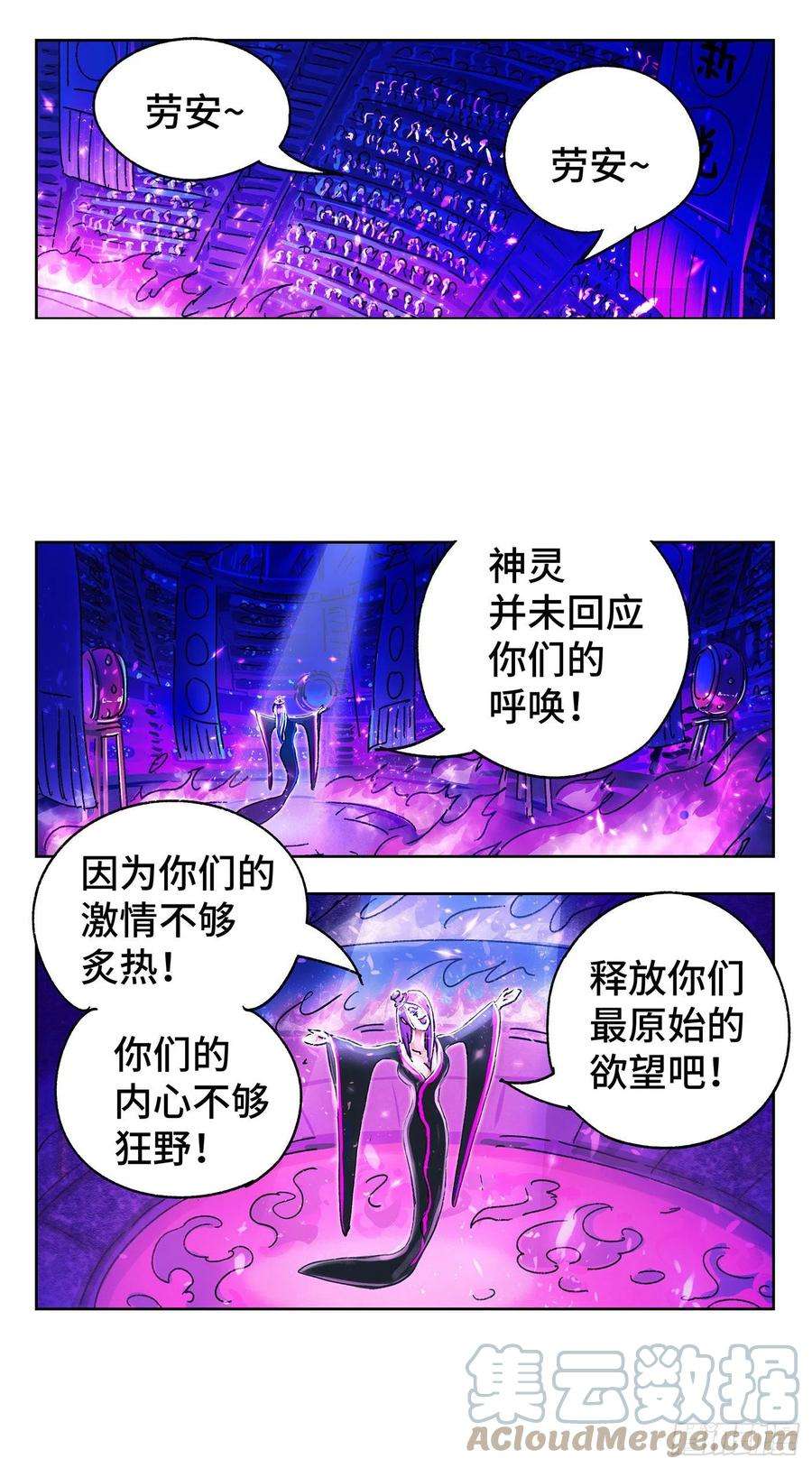 恶偶 (天才玩偶)五百五十二话