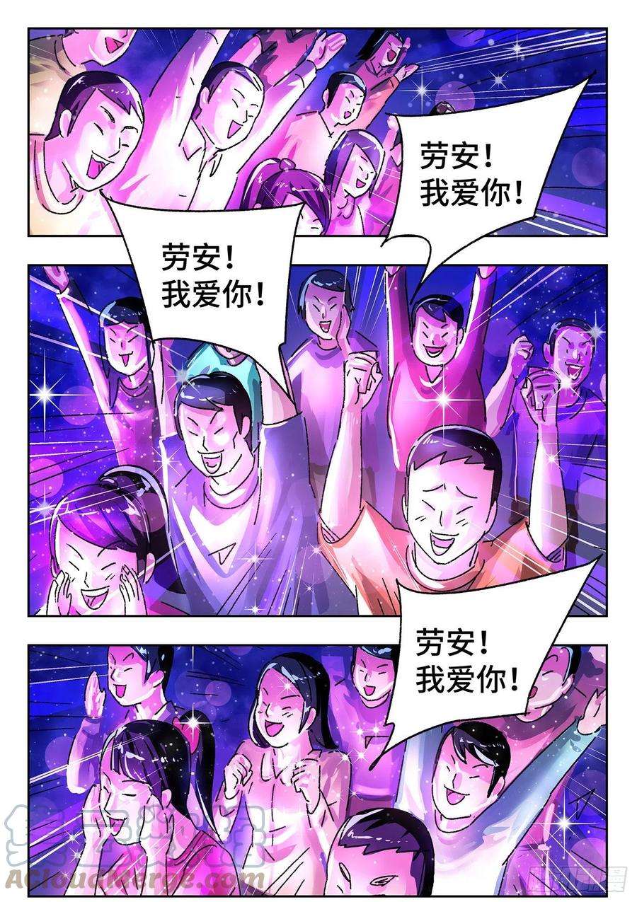 恶偶 (天才玩偶)五百五十二话