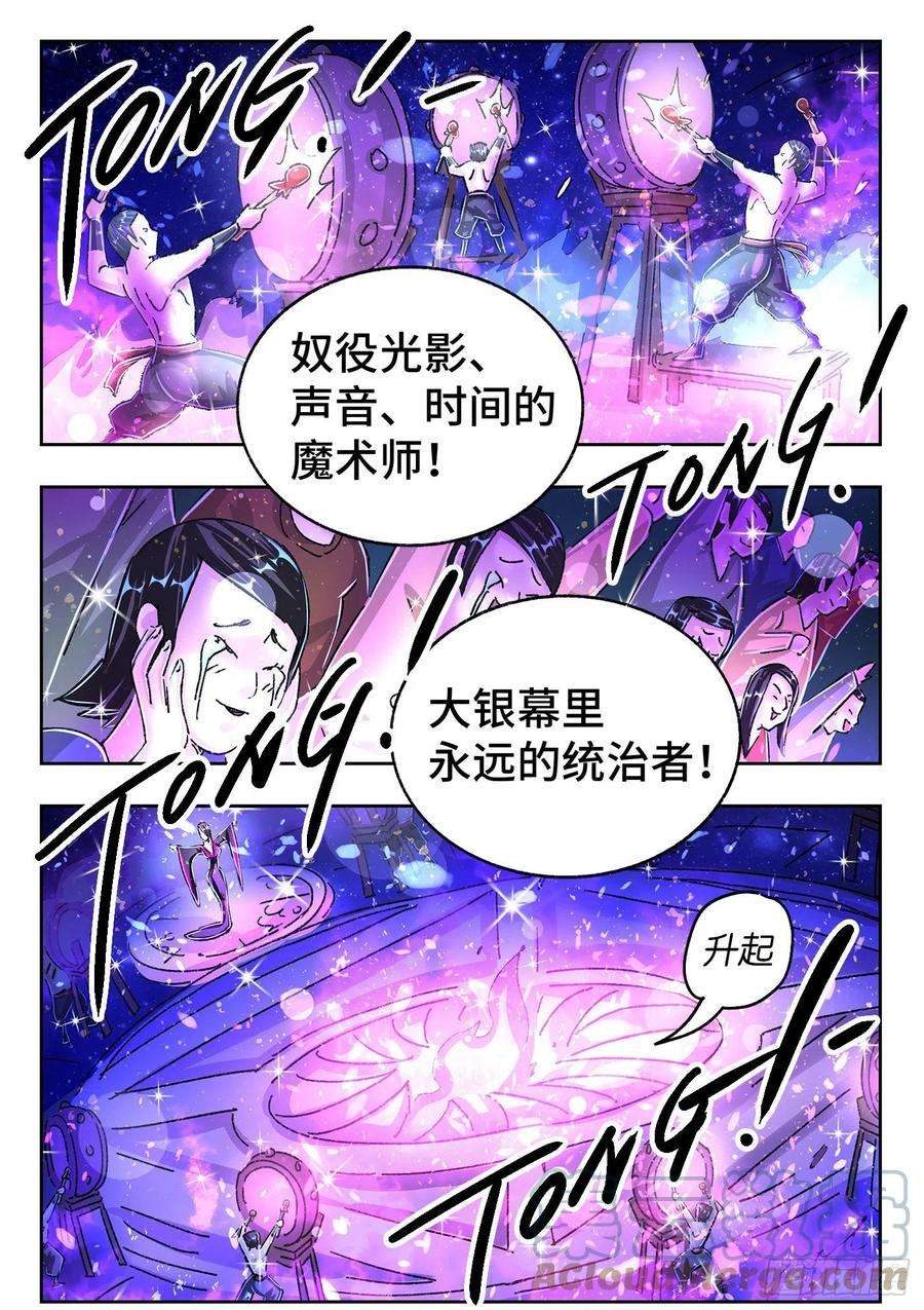 恶偶 (天才玩偶)五百五十二话