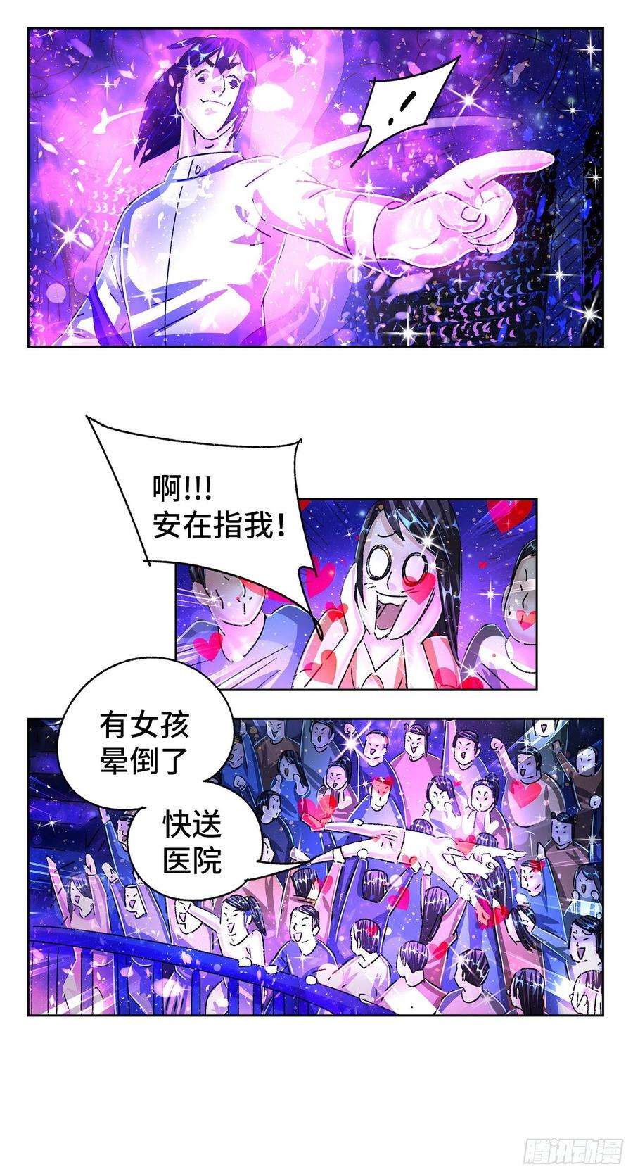 恶偶 (天才玩偶)五百五十三话