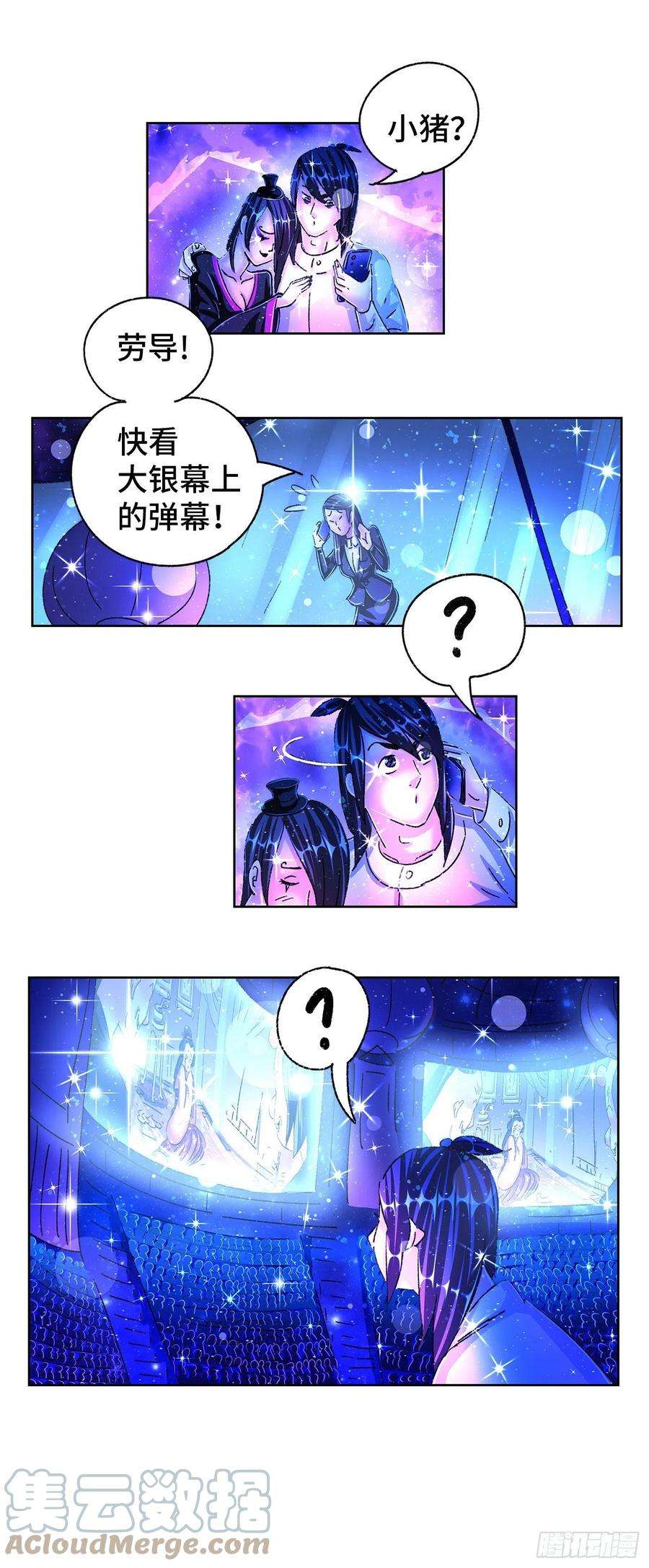 恶偶 (天才玩偶)五百五十三话