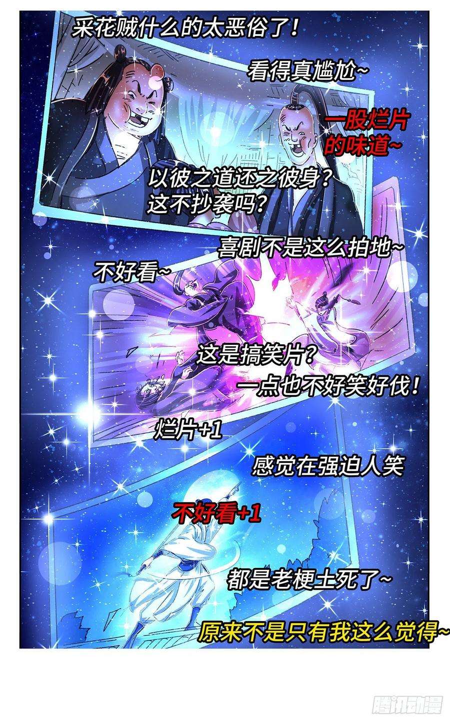 恶偶 (天才玩偶)五百五十三话