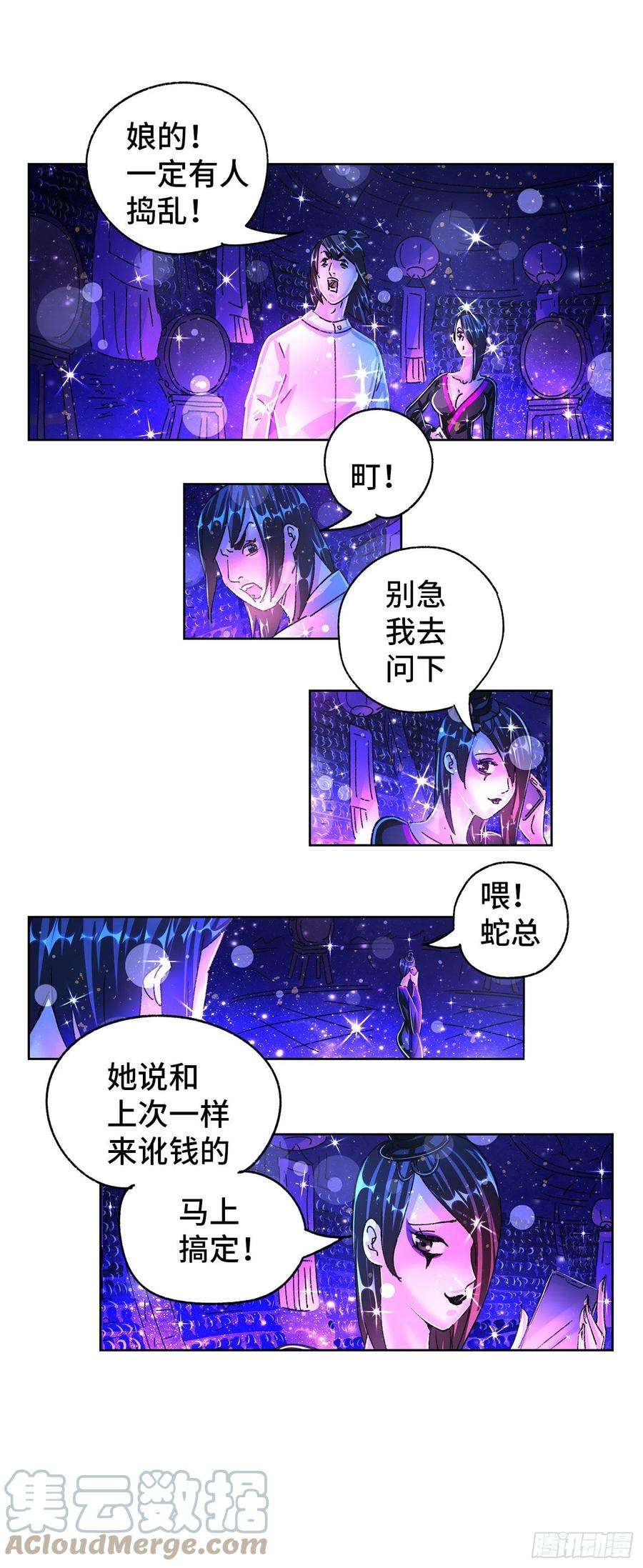 恶偶 (天才玩偶)五百五十三话