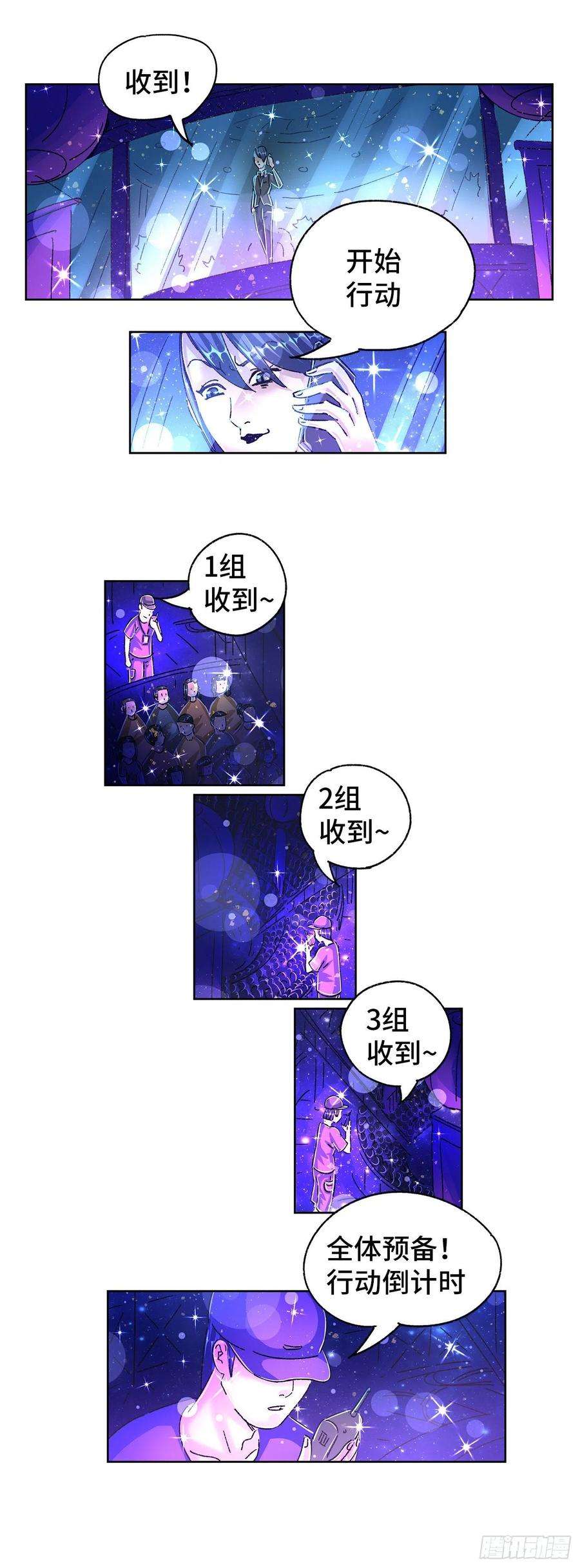 恶偶 (天才玩偶)五百五十三话