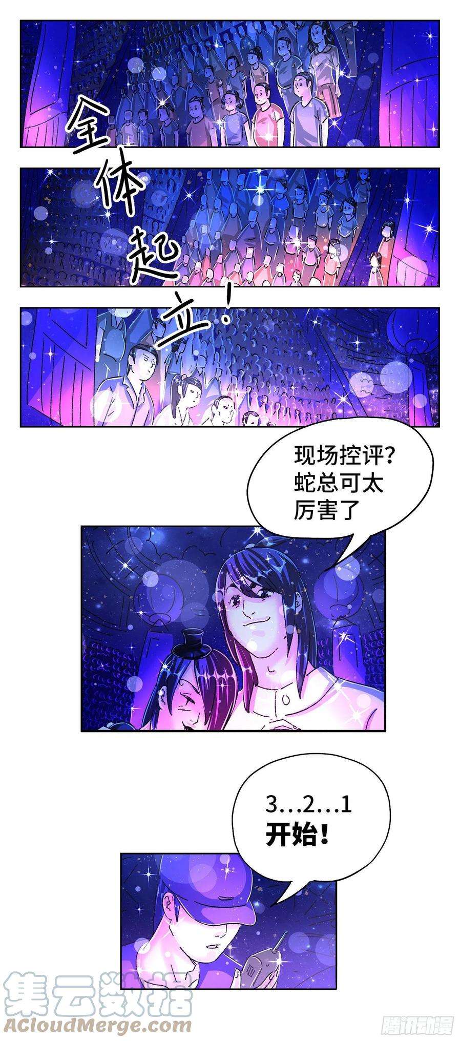 恶偶 (天才玩偶)五百五十三话