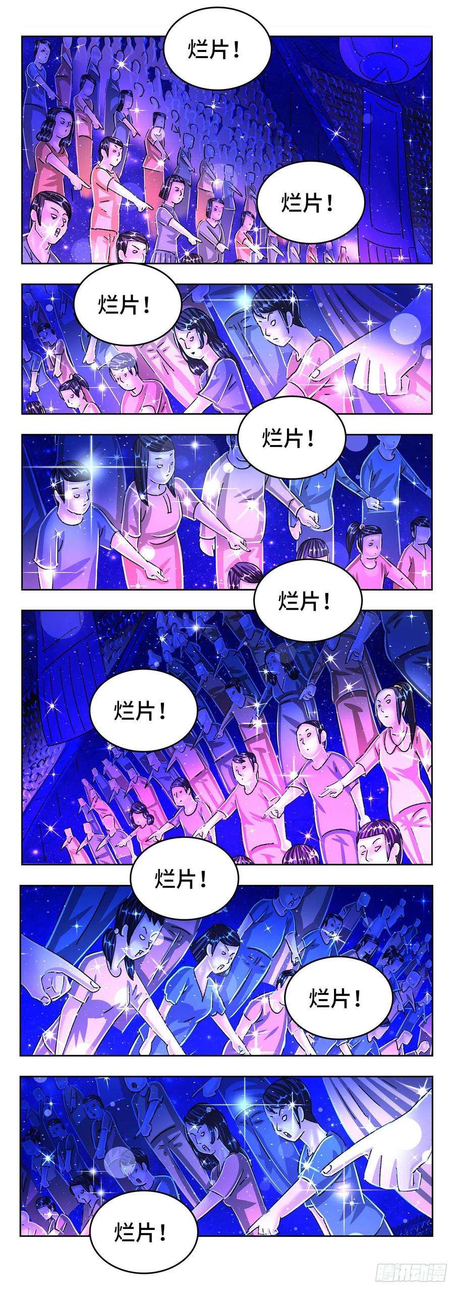 恶偶 (天才玩偶)五百五十三话