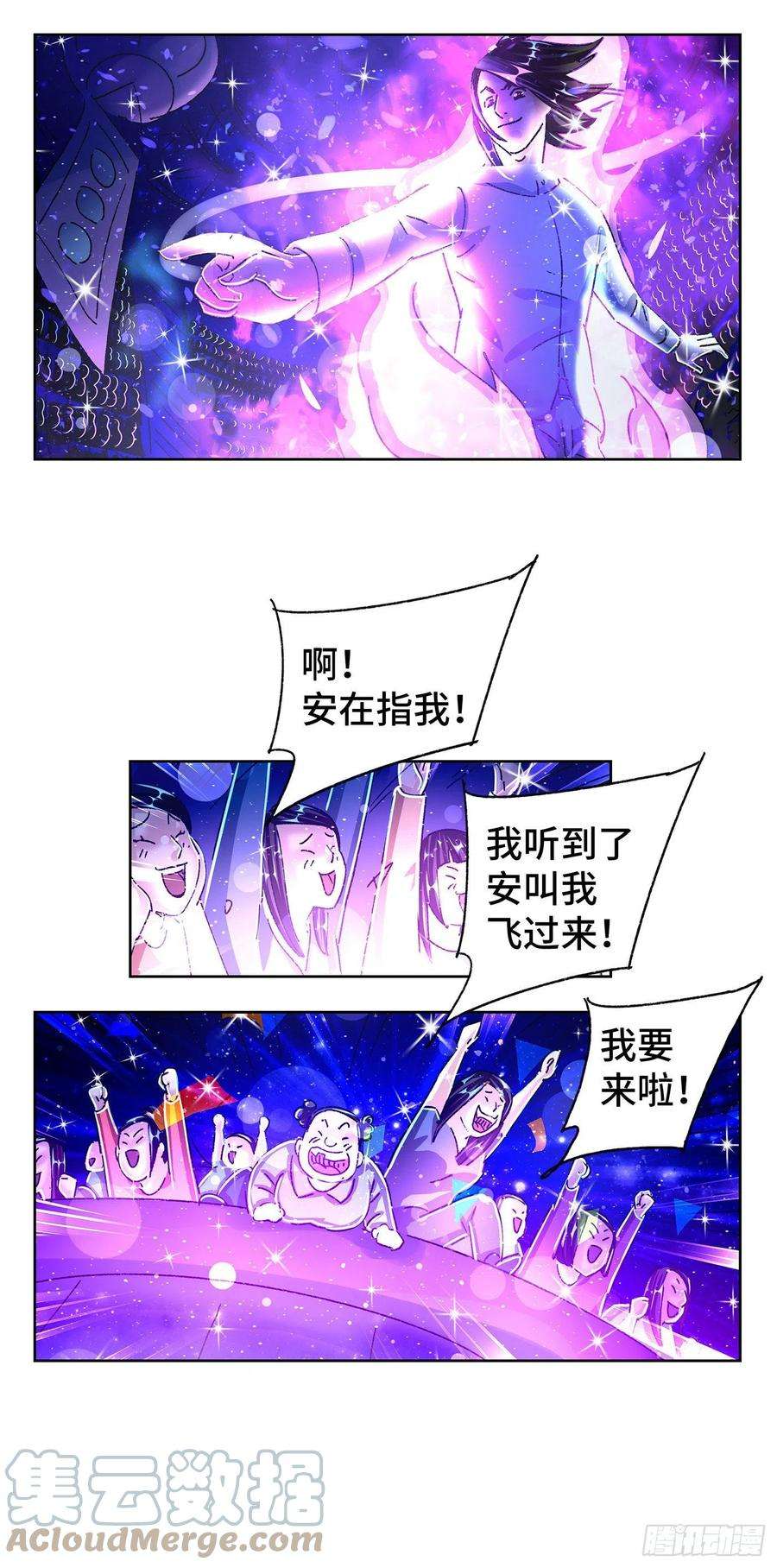 恶偶 (天才玩偶)五百五十三话