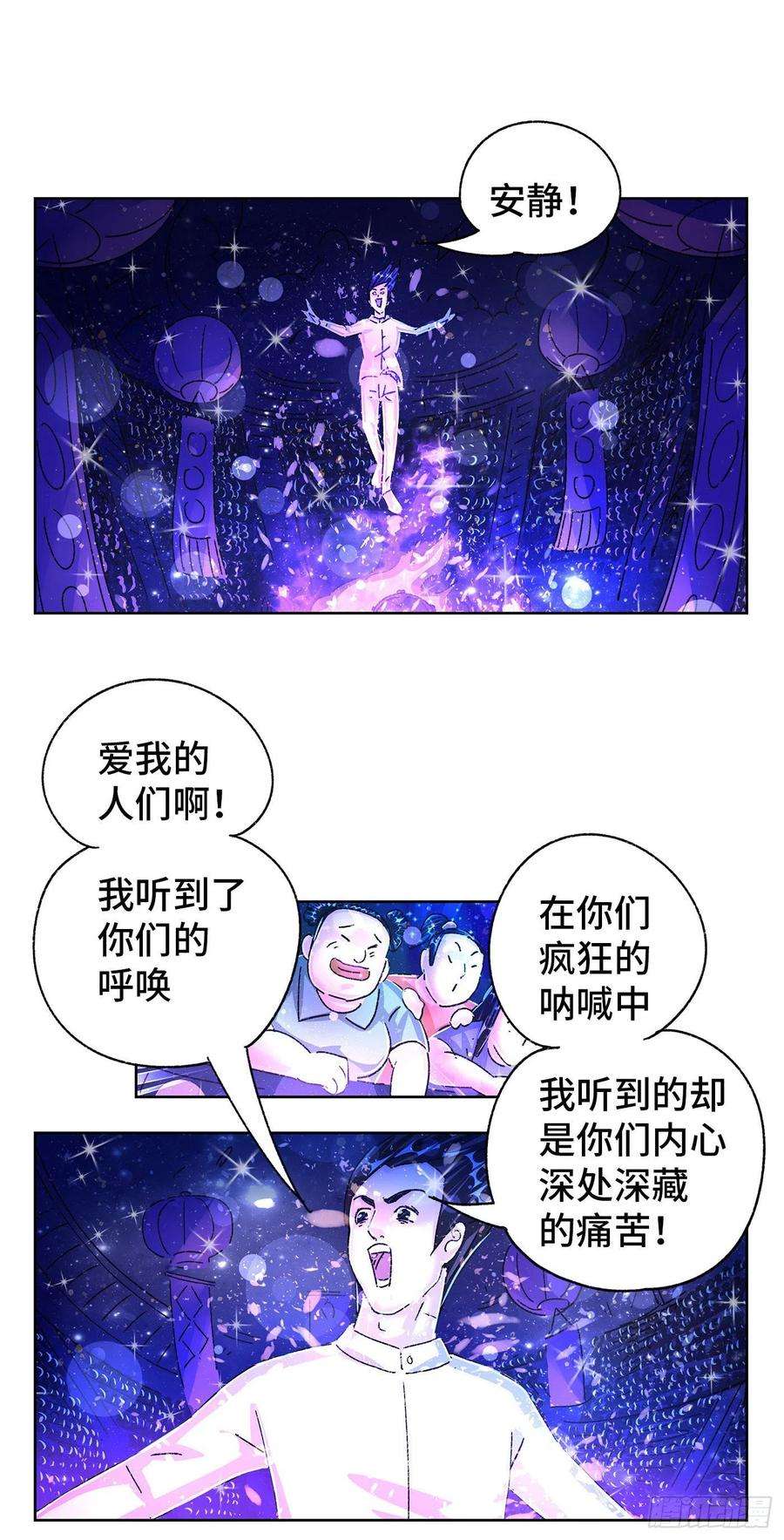 恶偶 (天才玩偶)五百五十三话