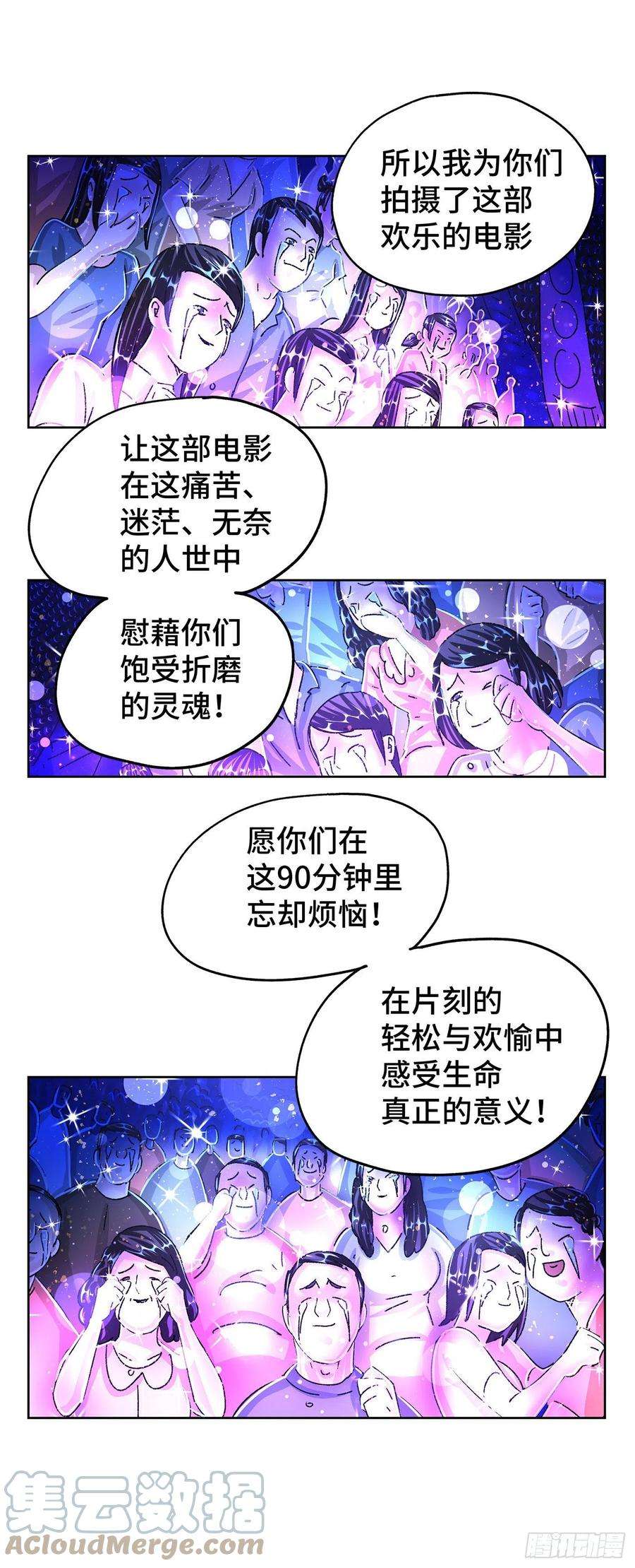 恶偶 (天才玩偶)五百五十三话