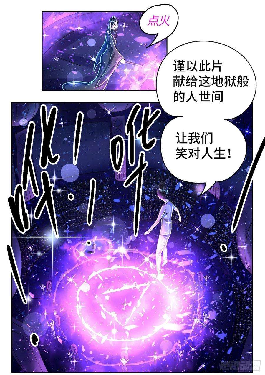 恶偶 (天才玩偶)五百五十三话