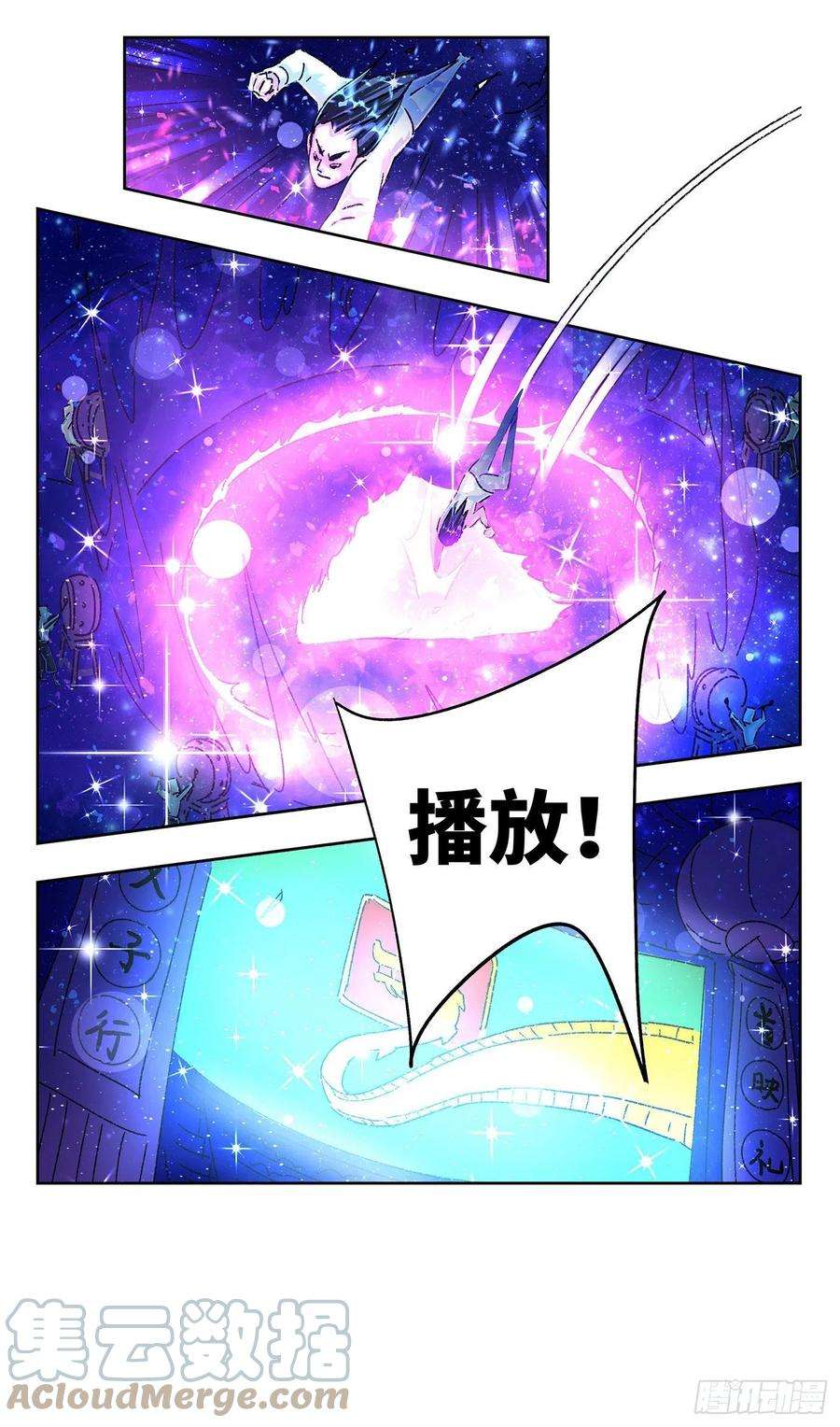 恶偶 (天才玩偶)五百五十三话