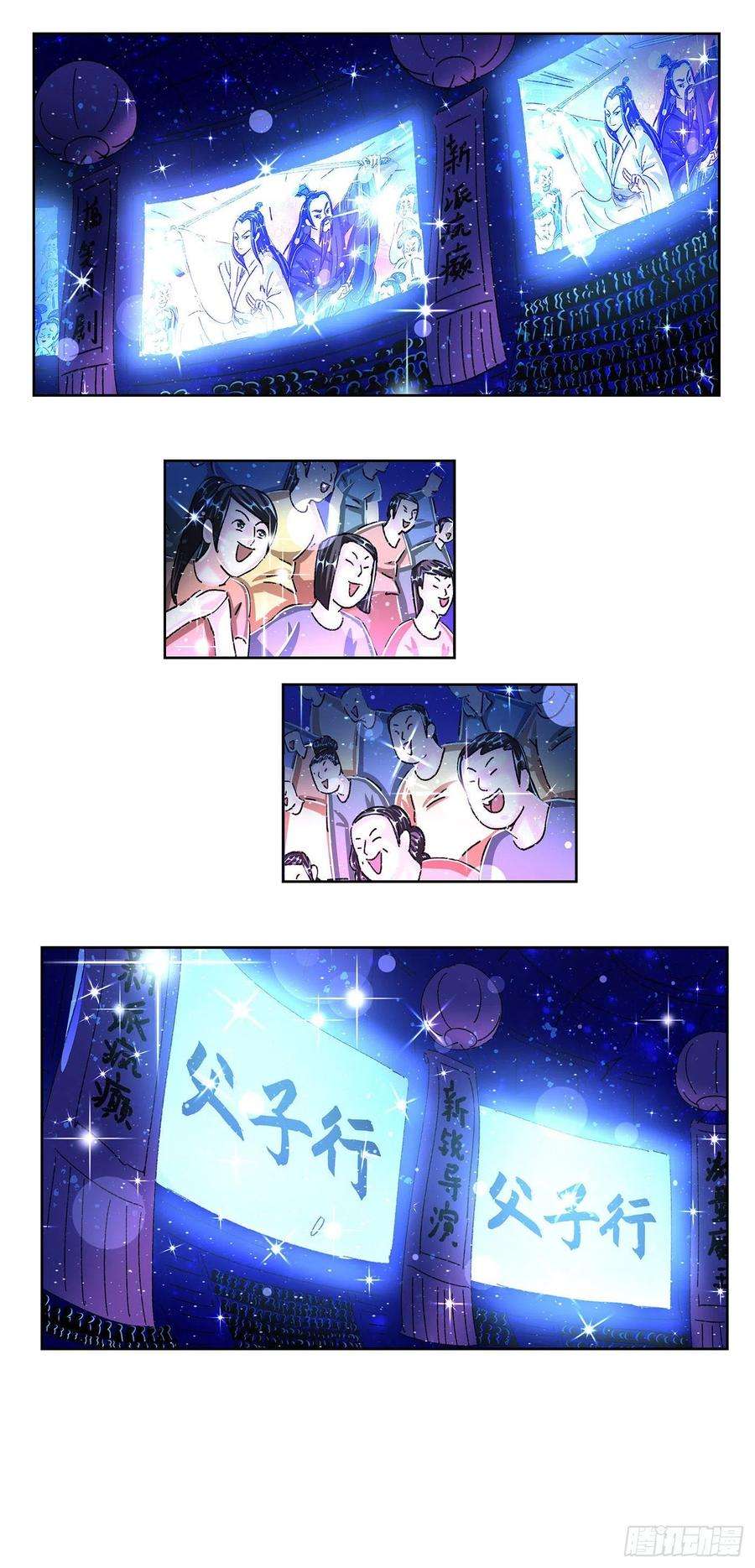 恶偶 (天才玩偶)五百五十三话