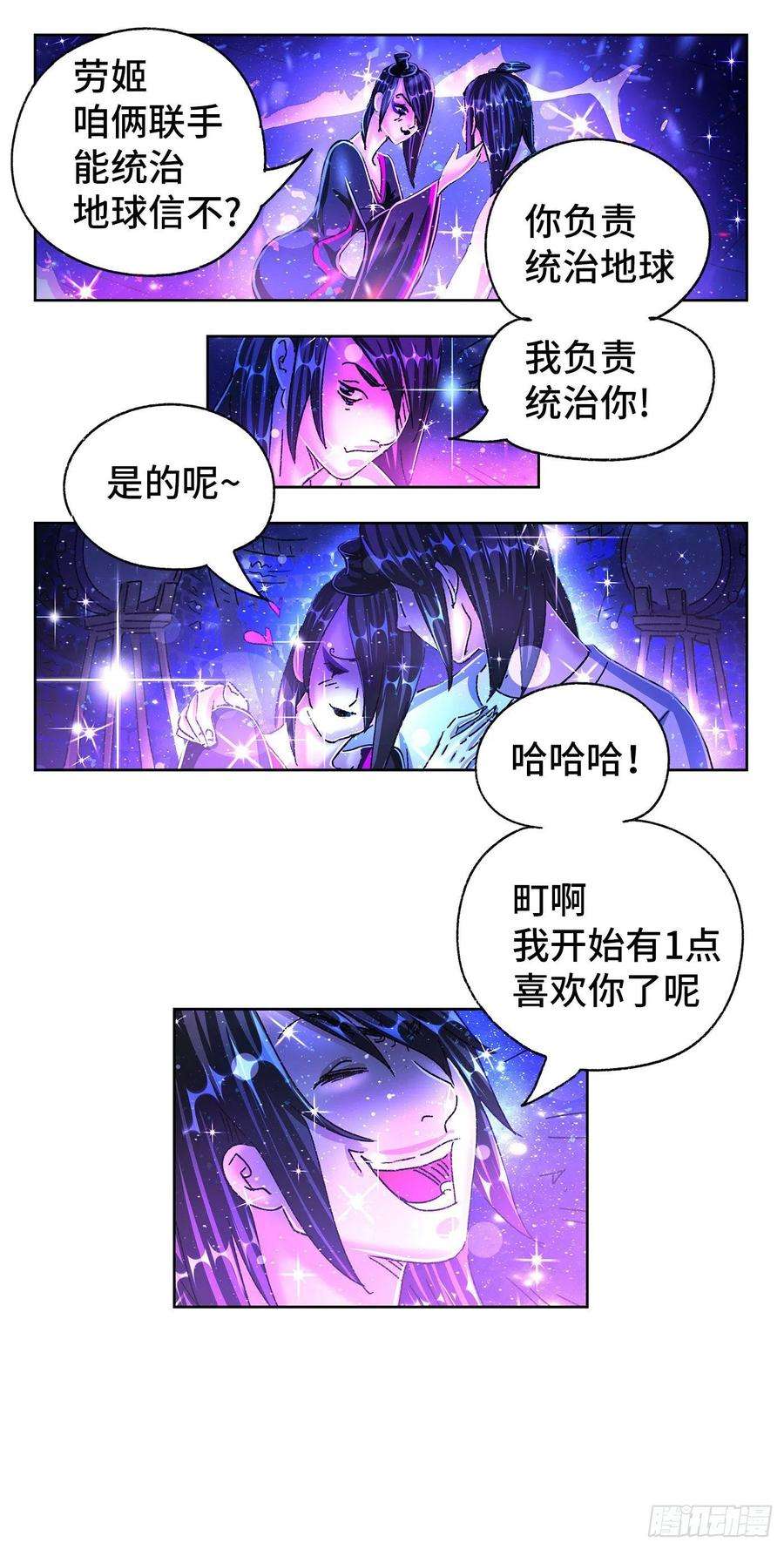 恶偶 (天才玩偶)五百五十三话