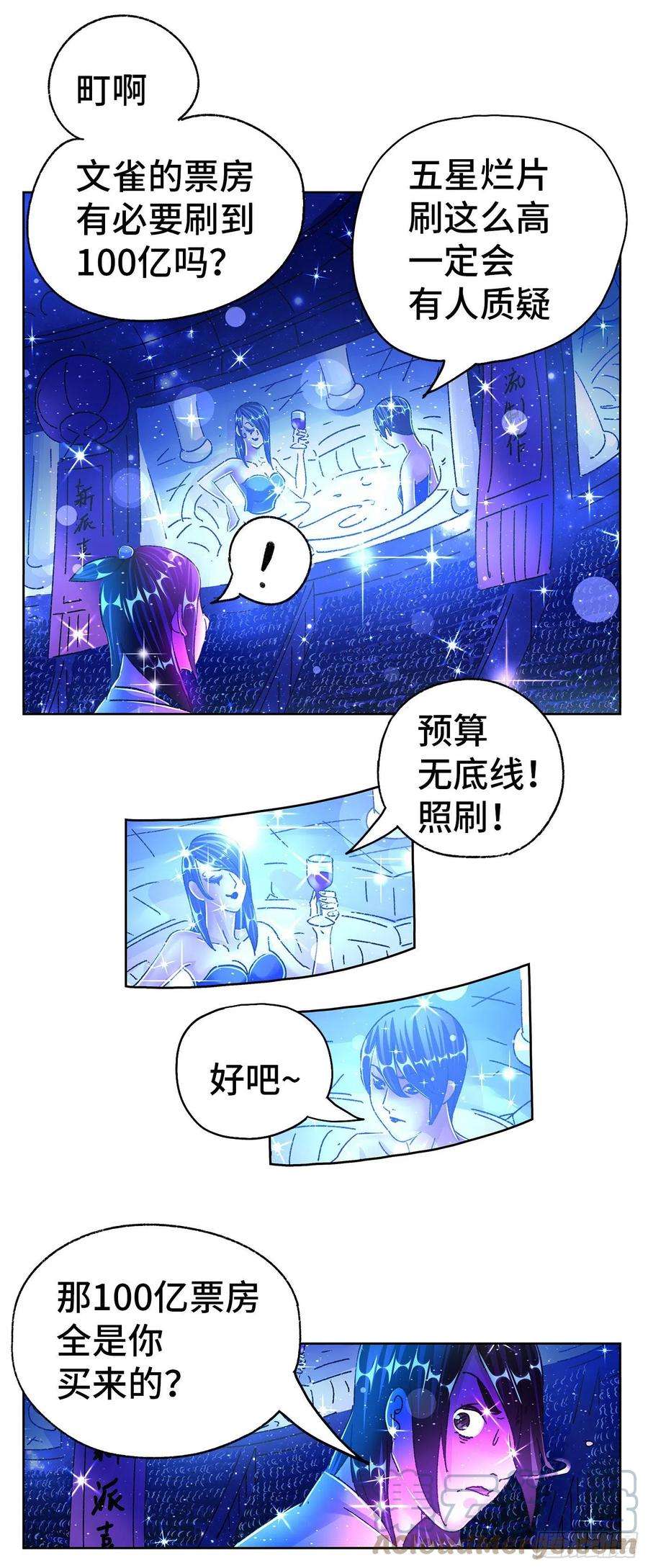 恶偶 (天才玩偶)五百五十四话