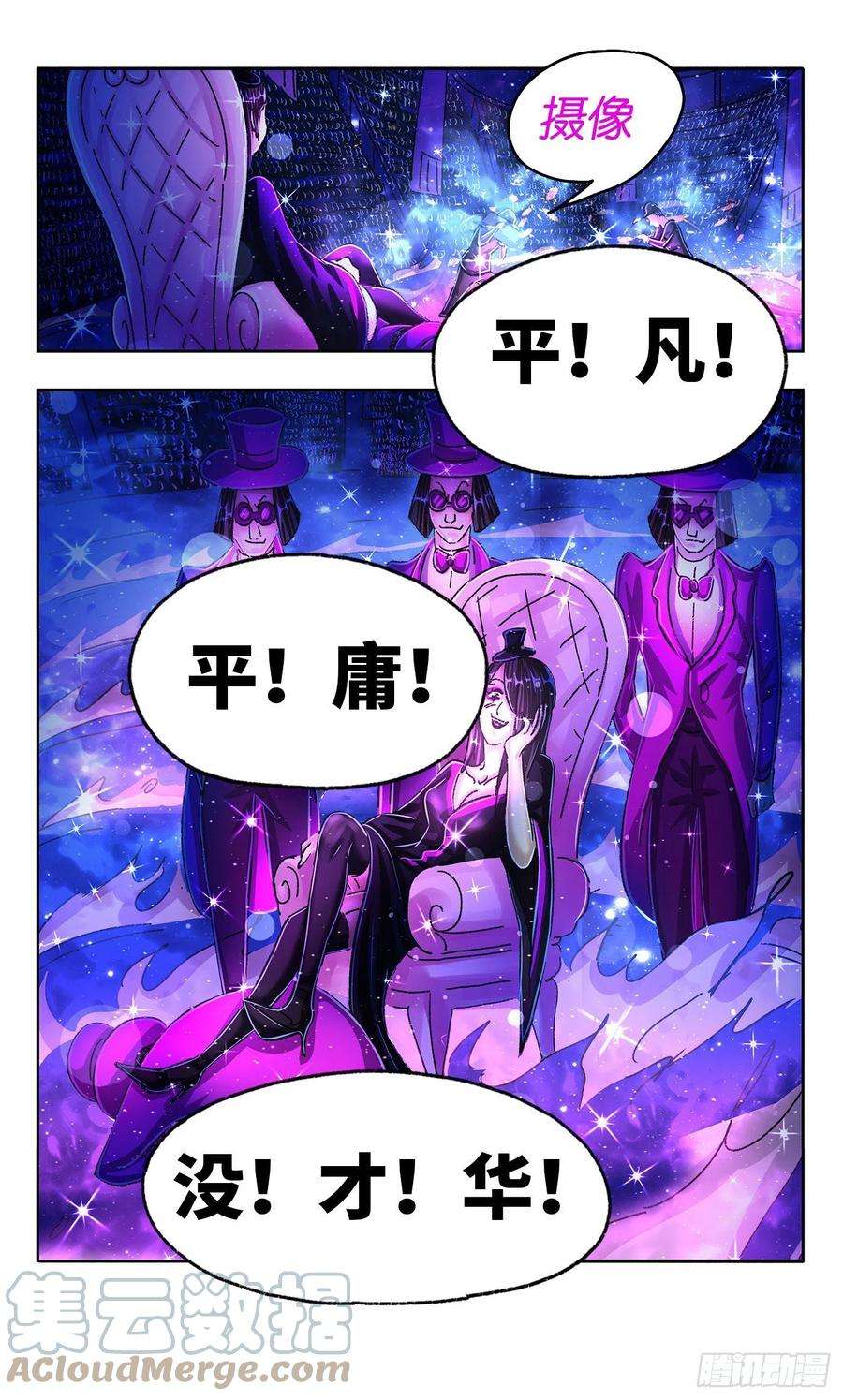 恶偶 (天才玩偶)五百五十四话