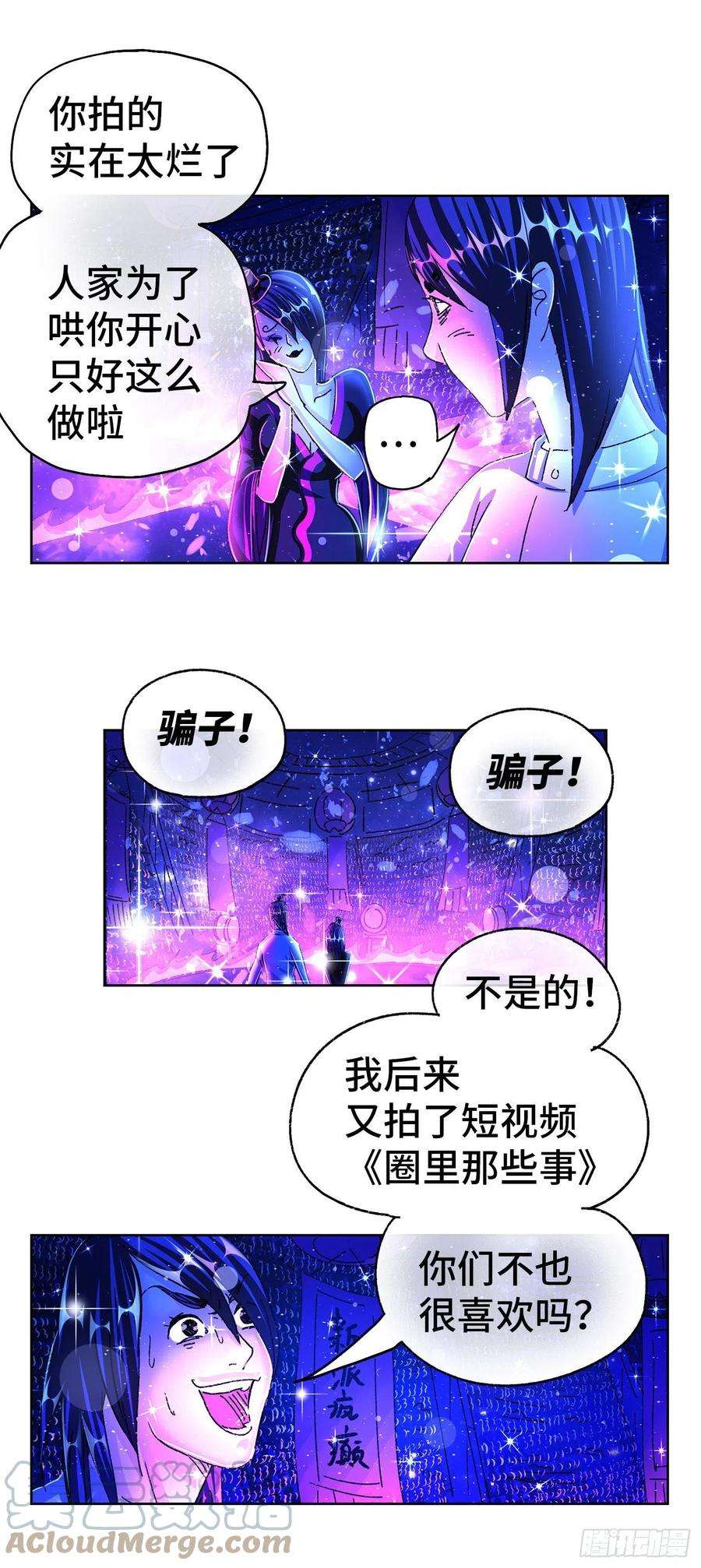 恶偶 (天才玩偶)五百五十四话