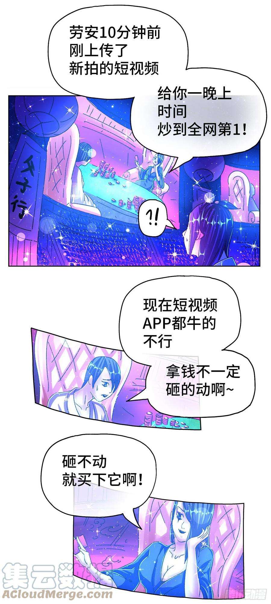 恶偶 (天才玩偶)五百五十四话