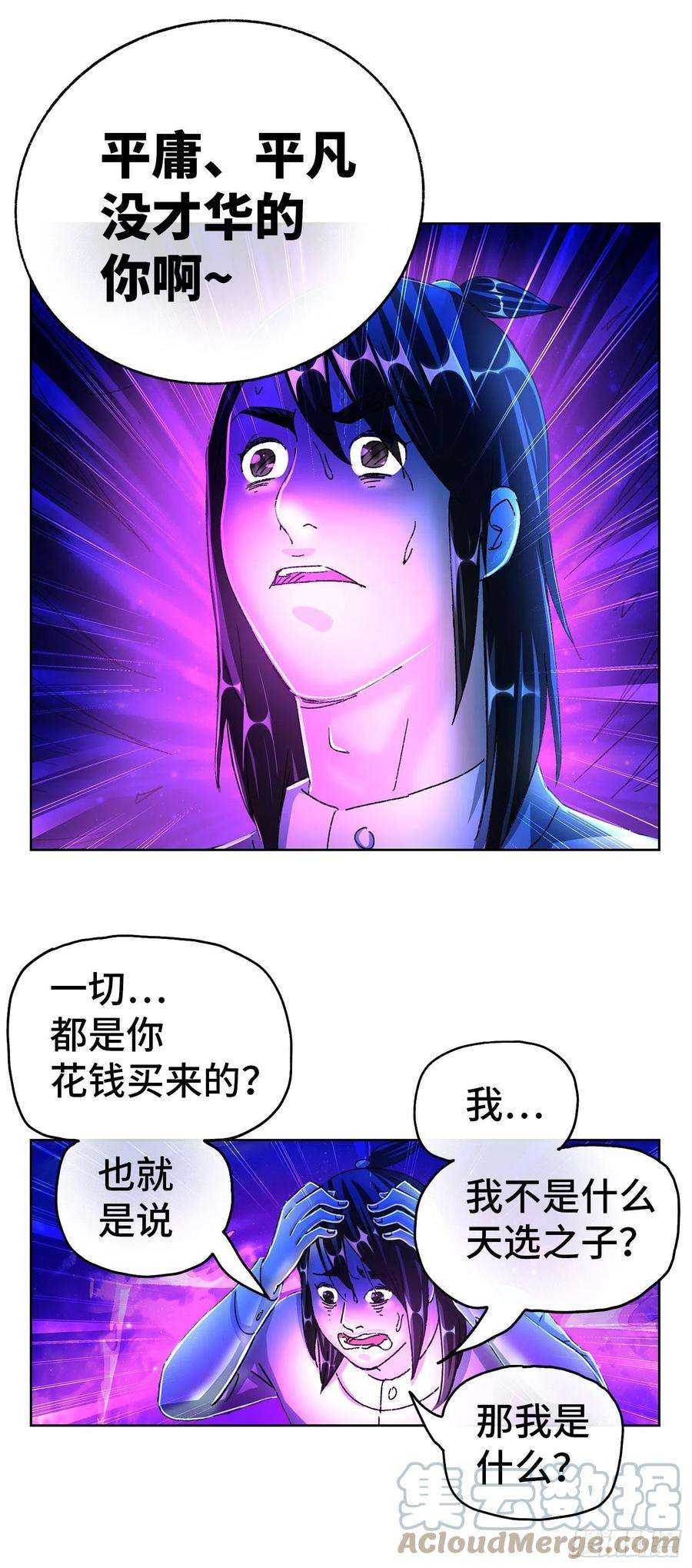 恶偶 (天才玩偶)五百五十四话