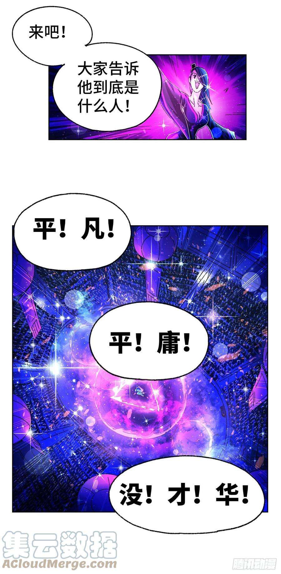 恶偶 (天才玩偶)五百五十四话