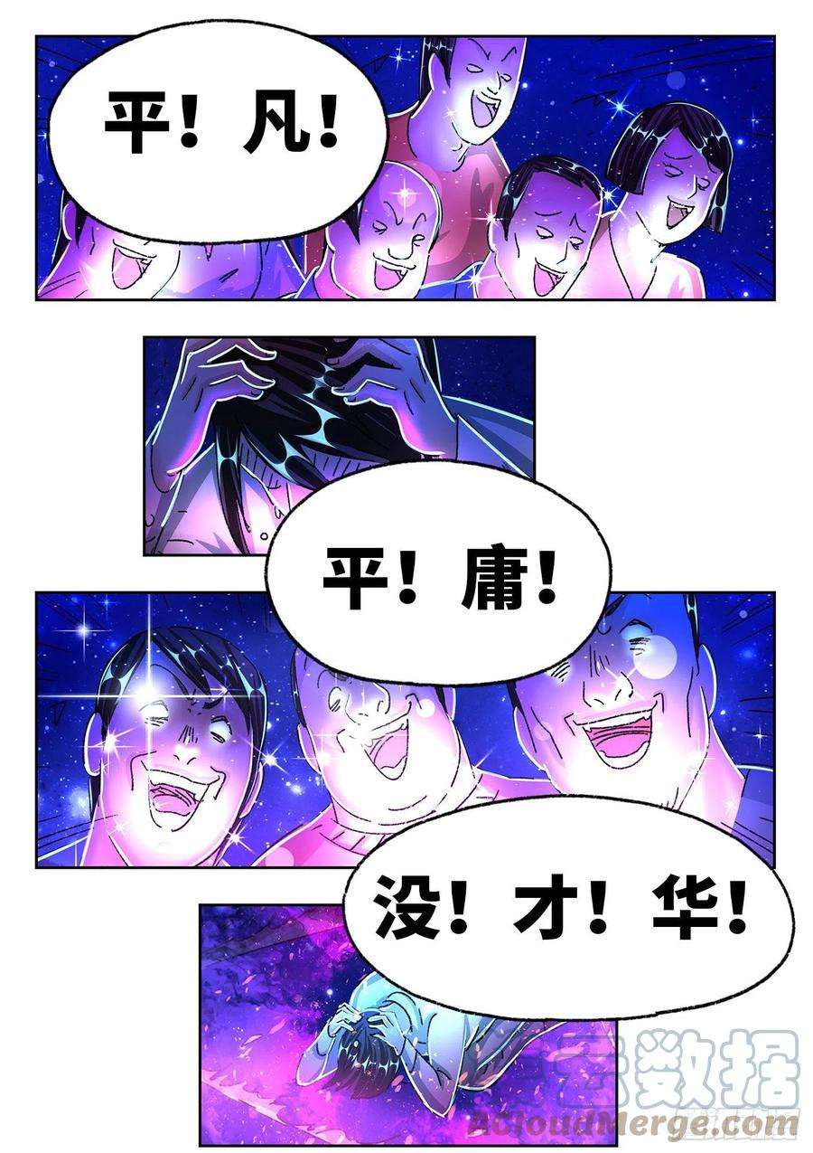 恶偶 (天才玩偶)五百五十四话